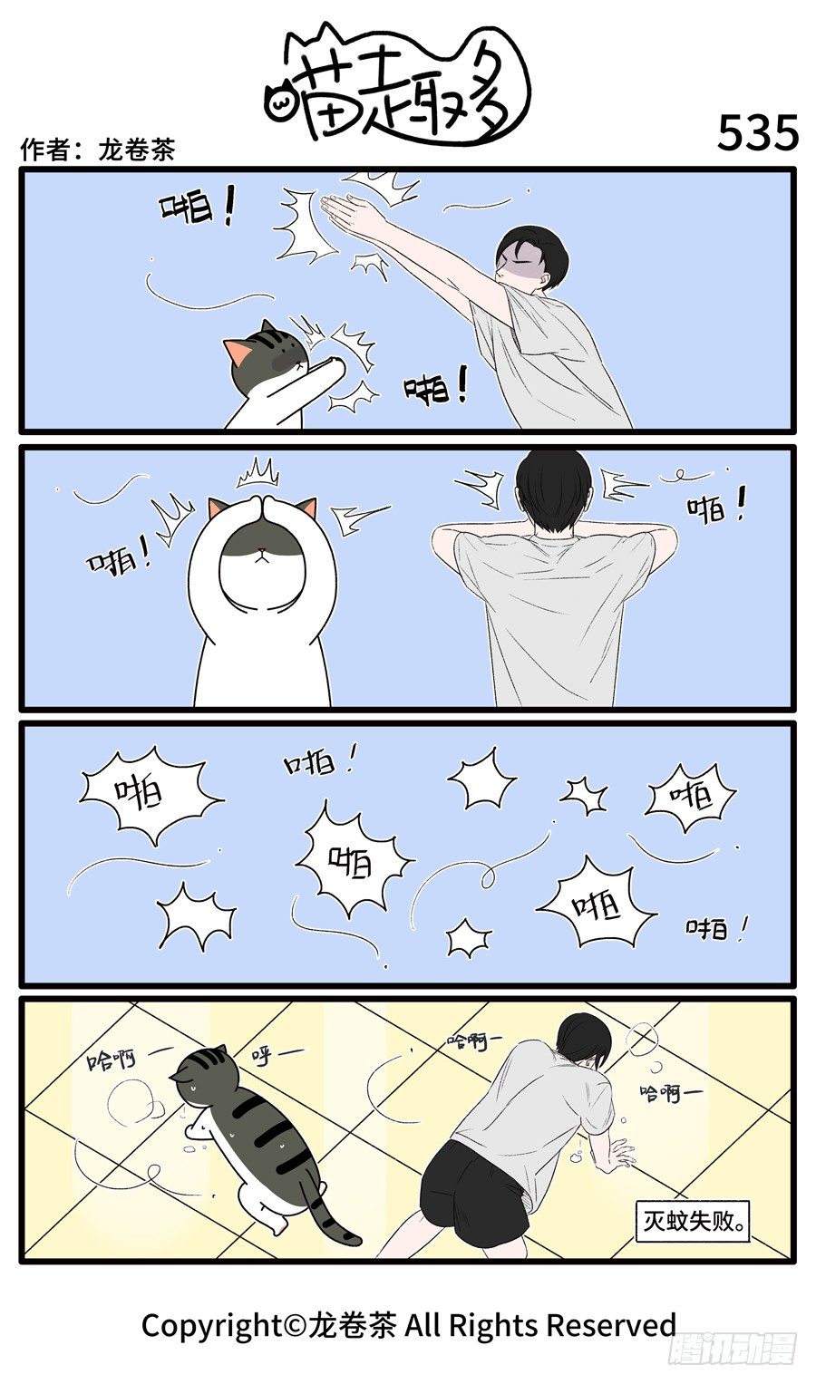 535-第401话