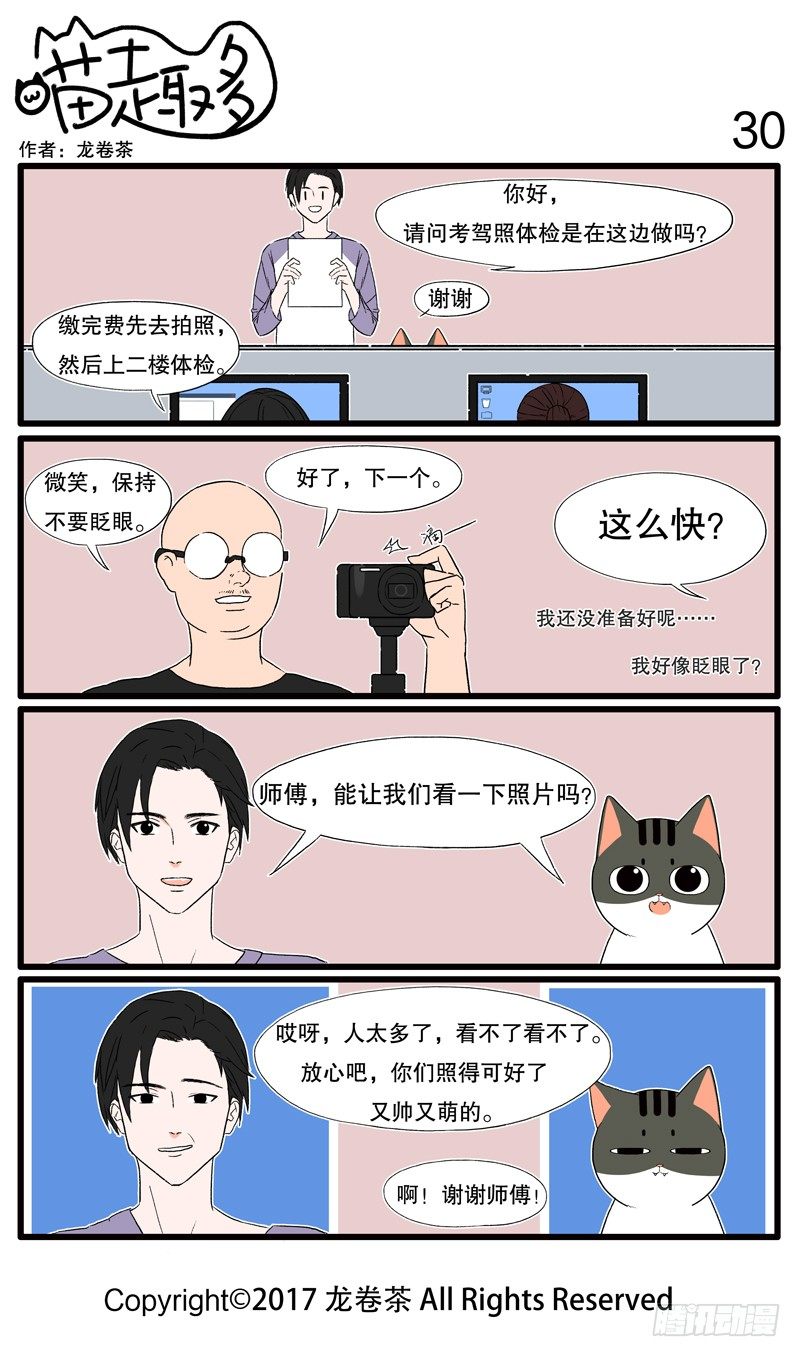 30~42-第5话