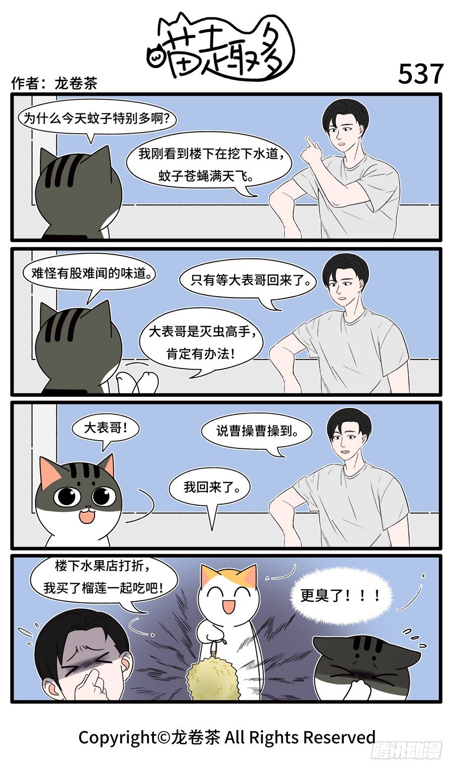 537-第403话