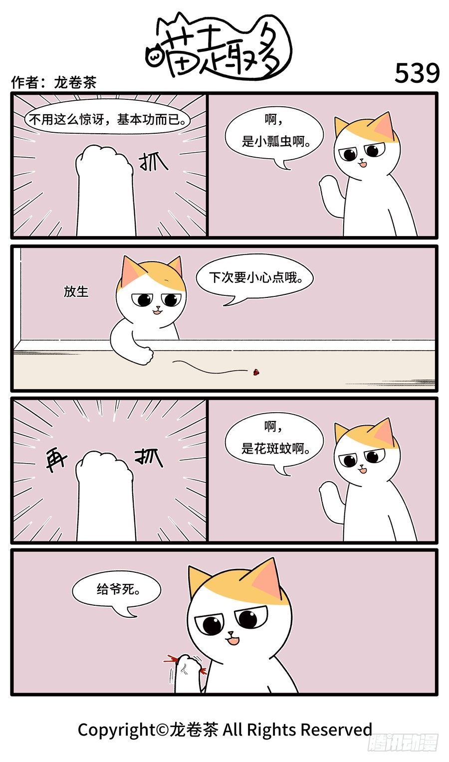 539-第405话