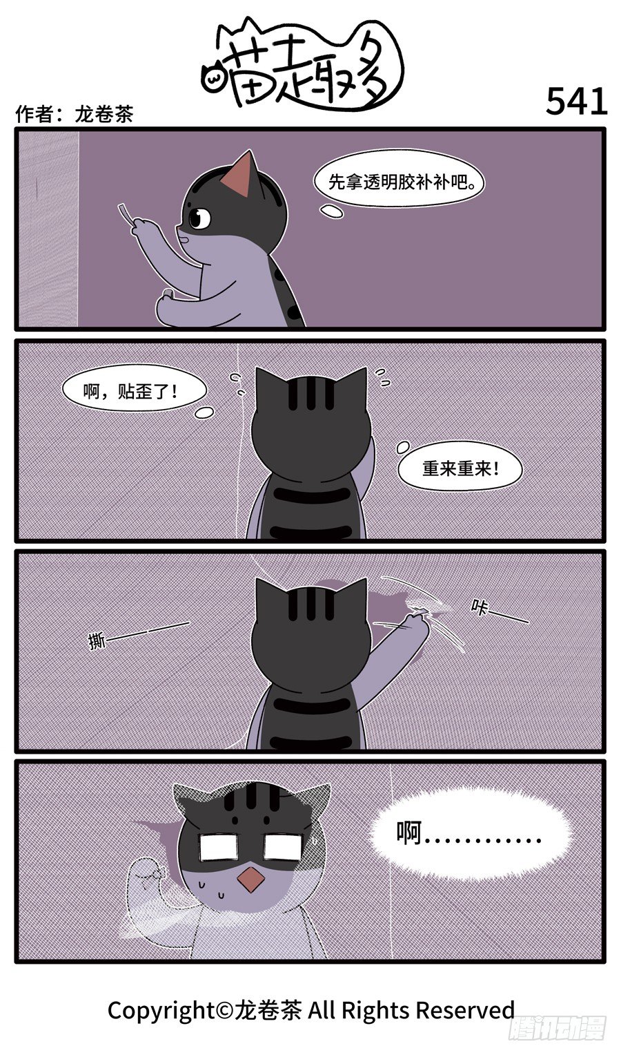 541-第407话