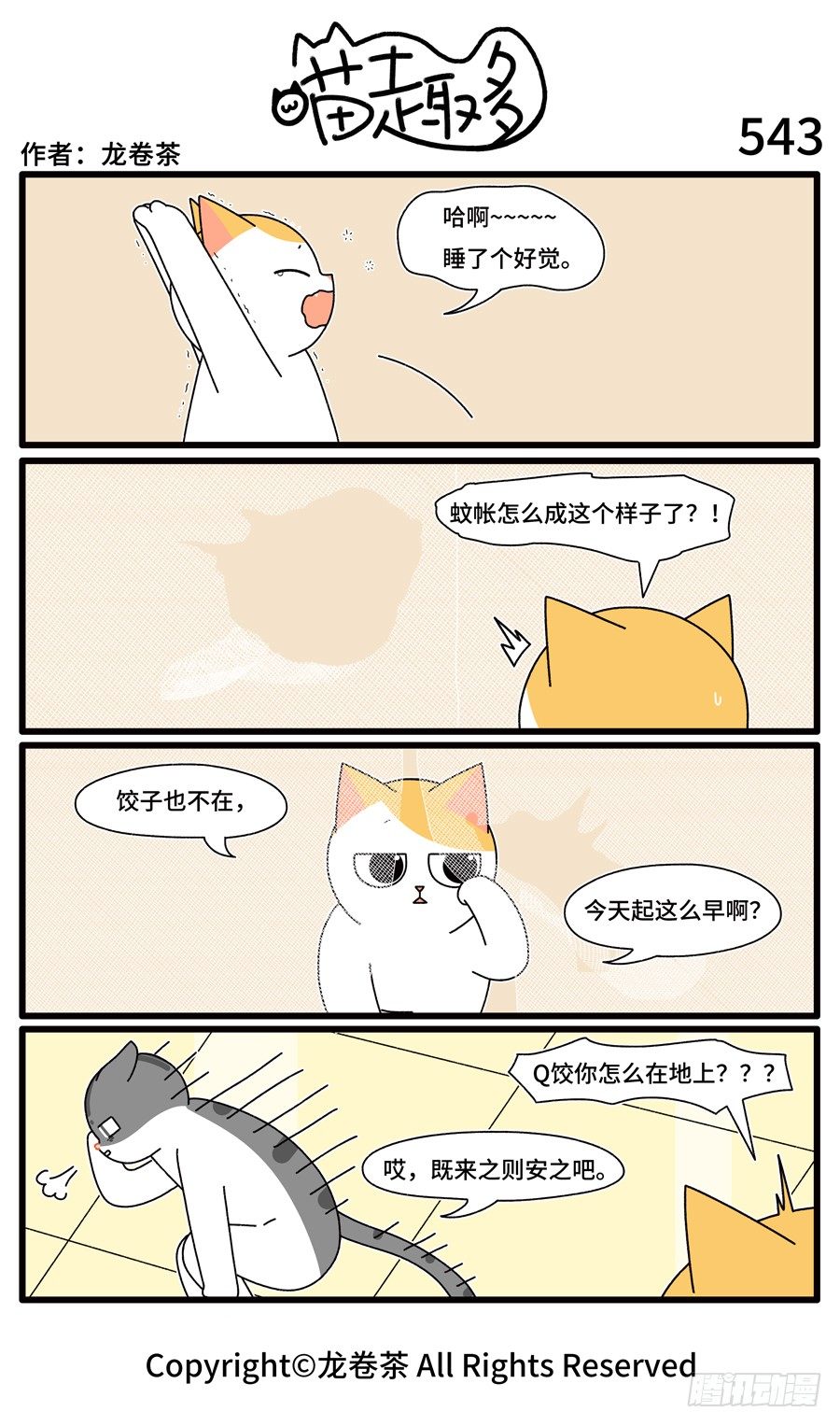 543-第409话