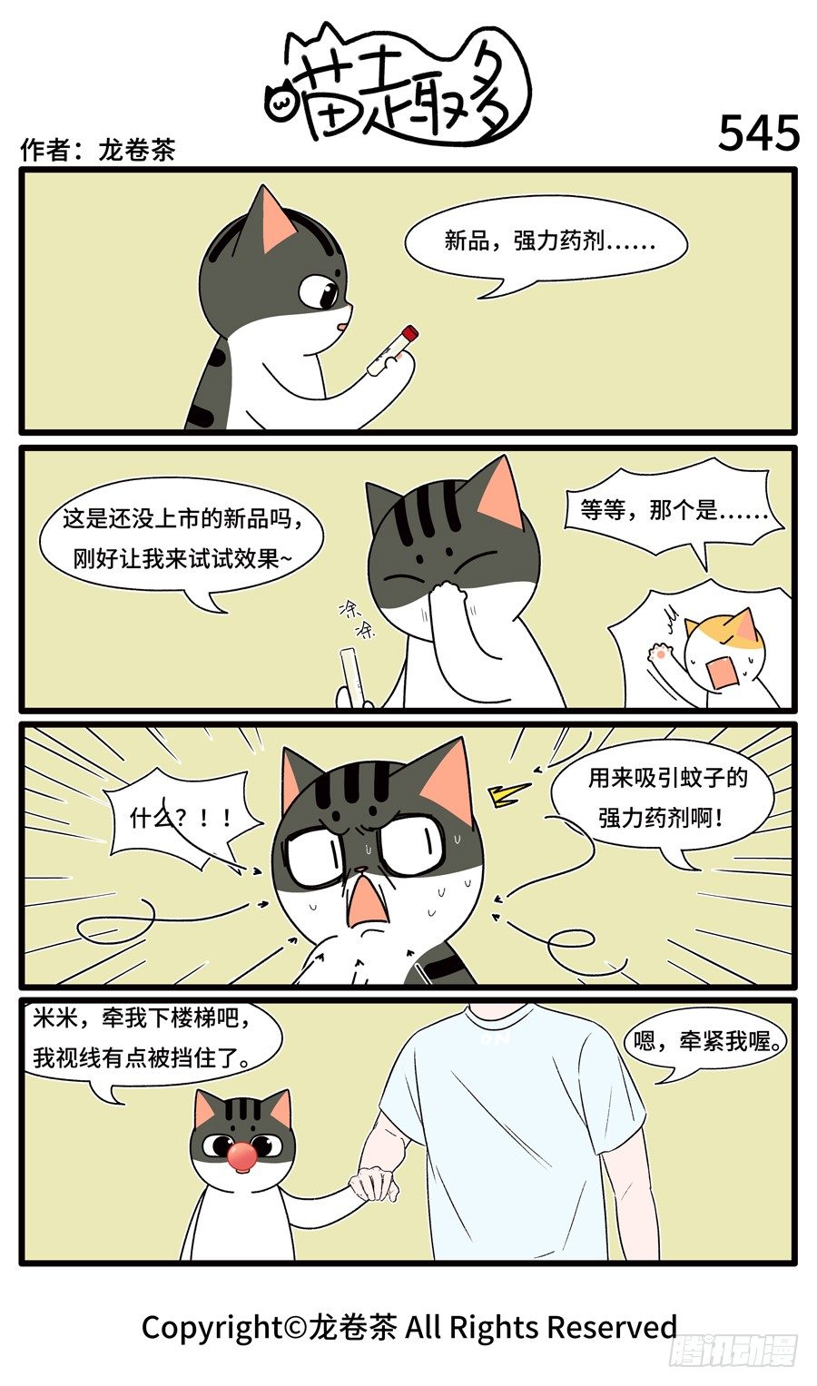 545-第411话