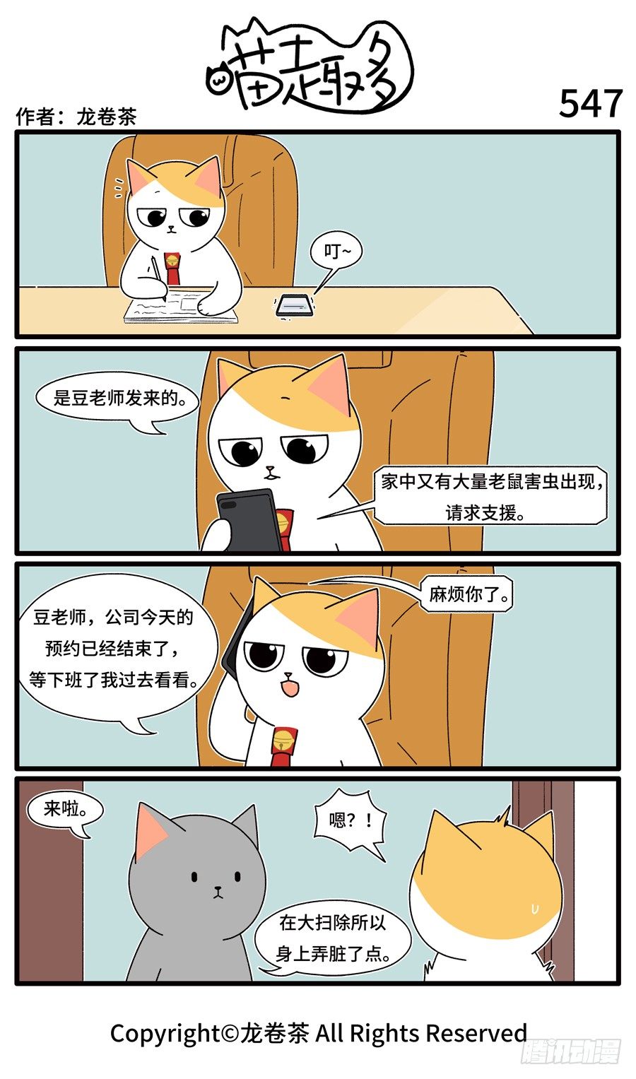 547-第413话