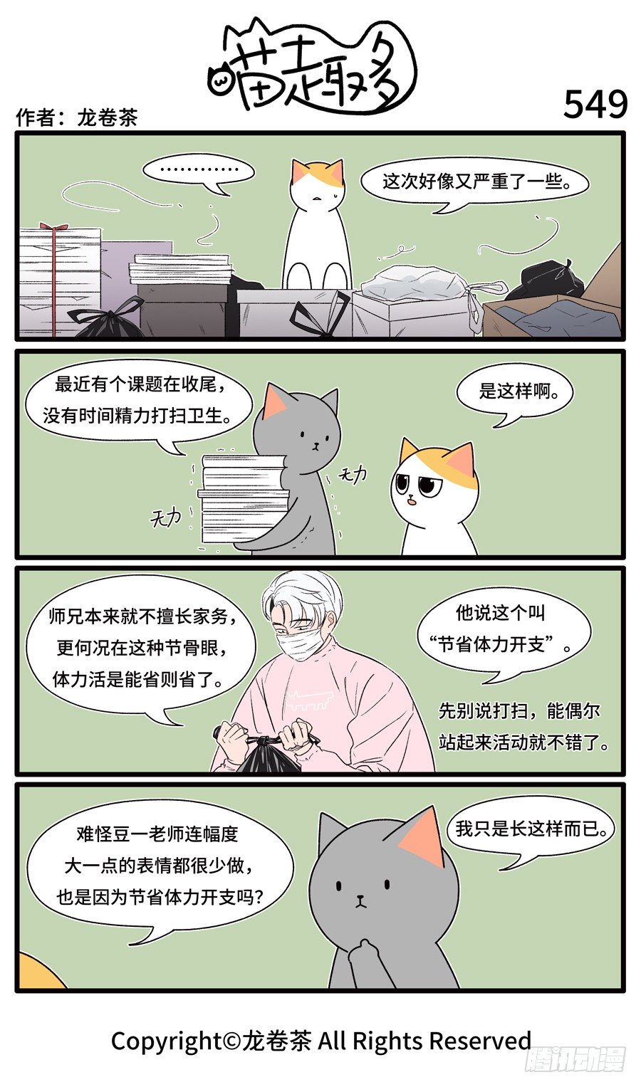 549-第415话