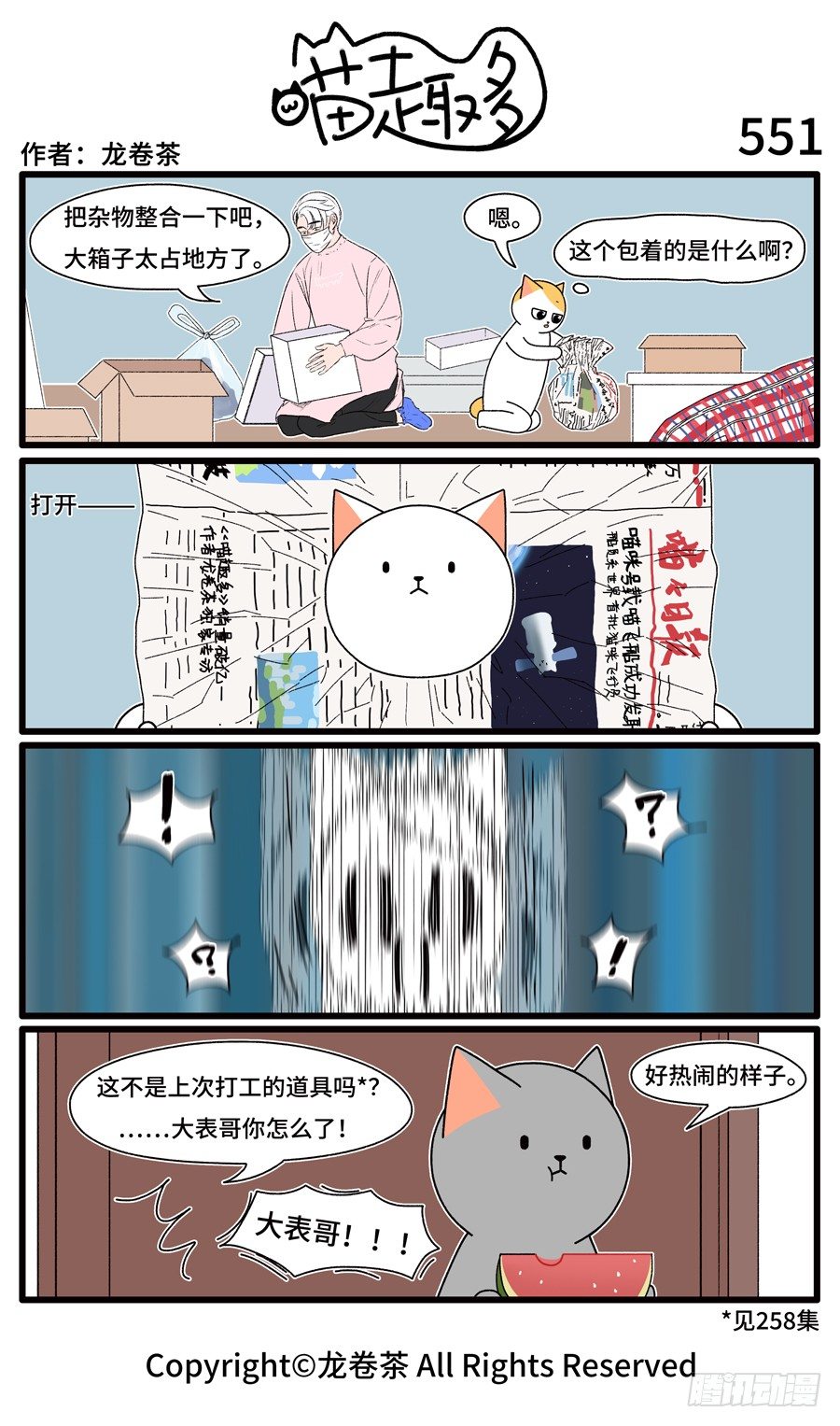 551-第417话
