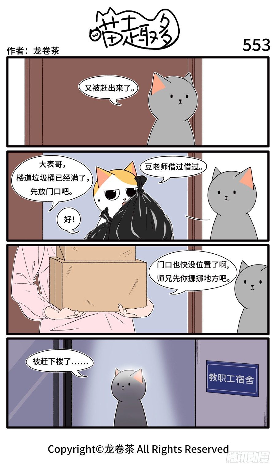 553-第419话