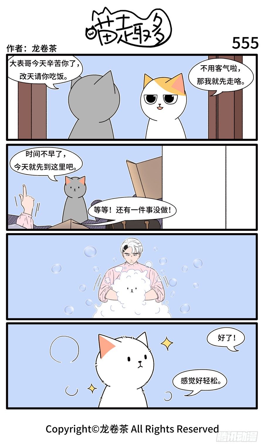 555-第421话