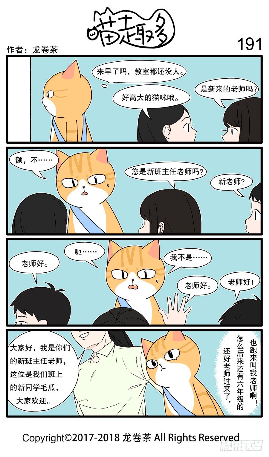191-第43话