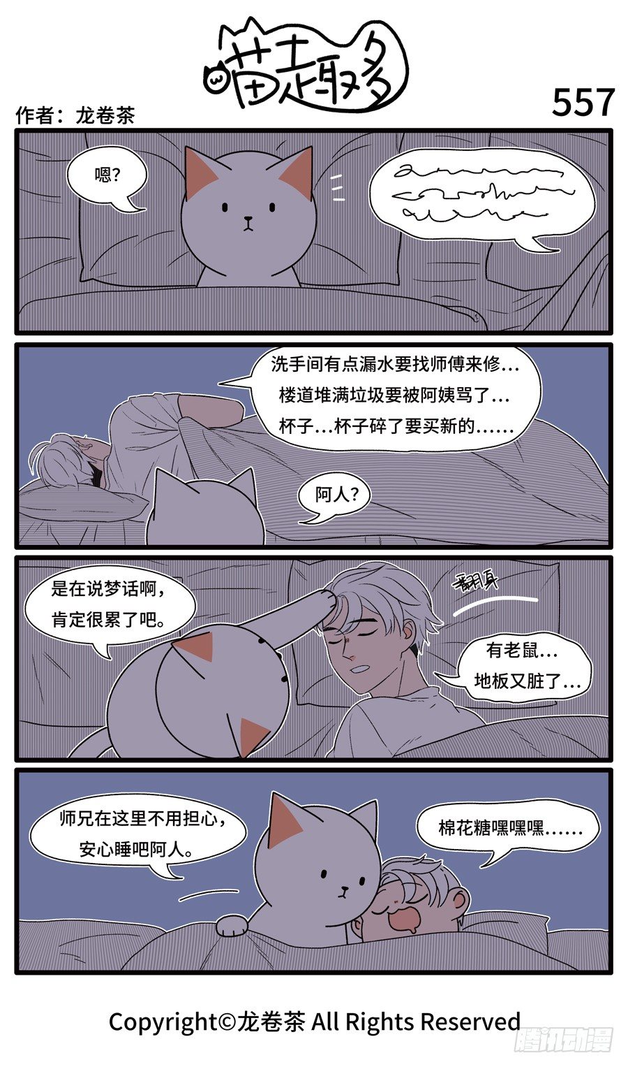 557-第423话