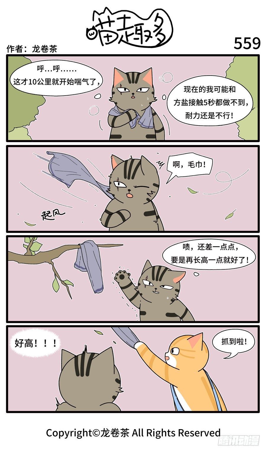 559-第425话