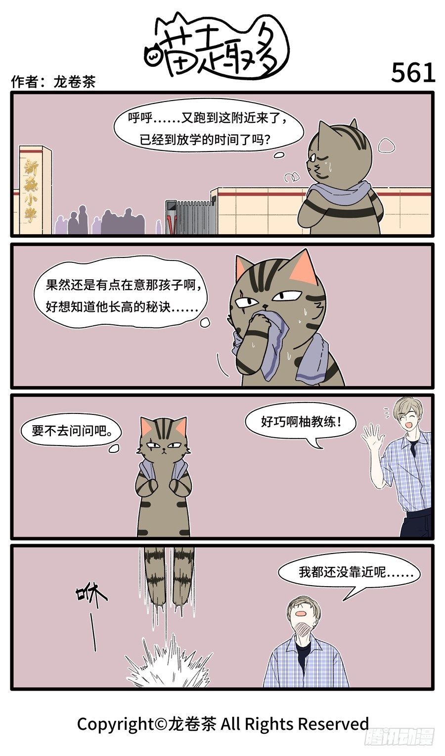 561-第427话