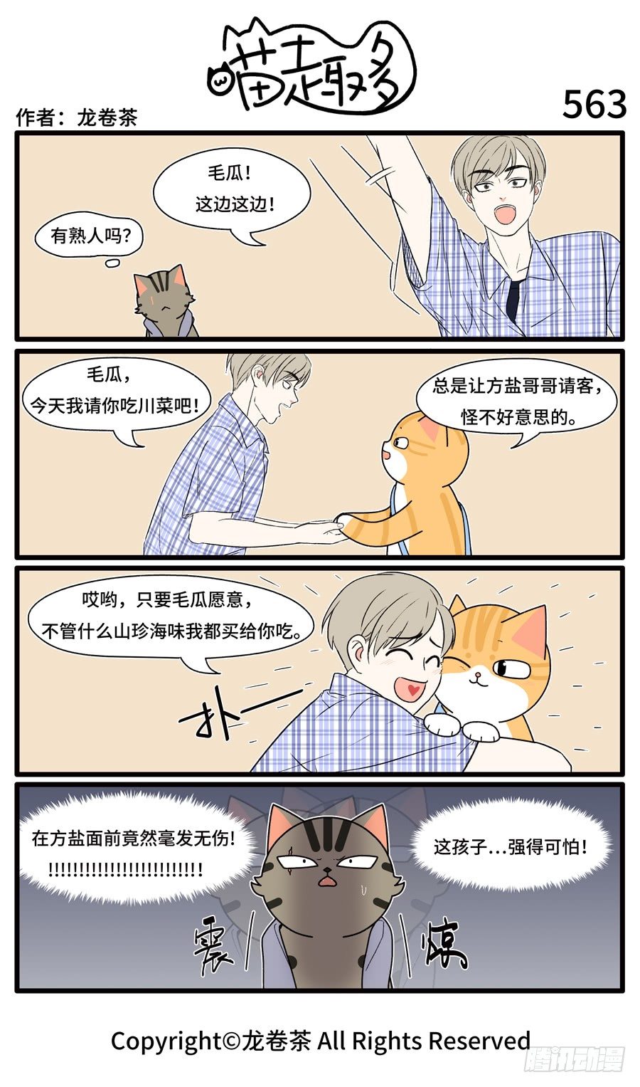 563-第429话