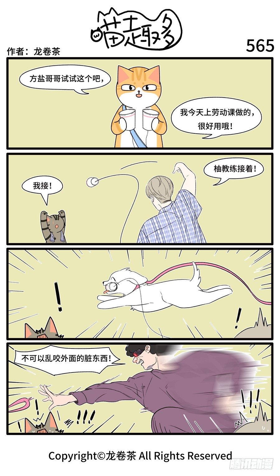 565-第431话