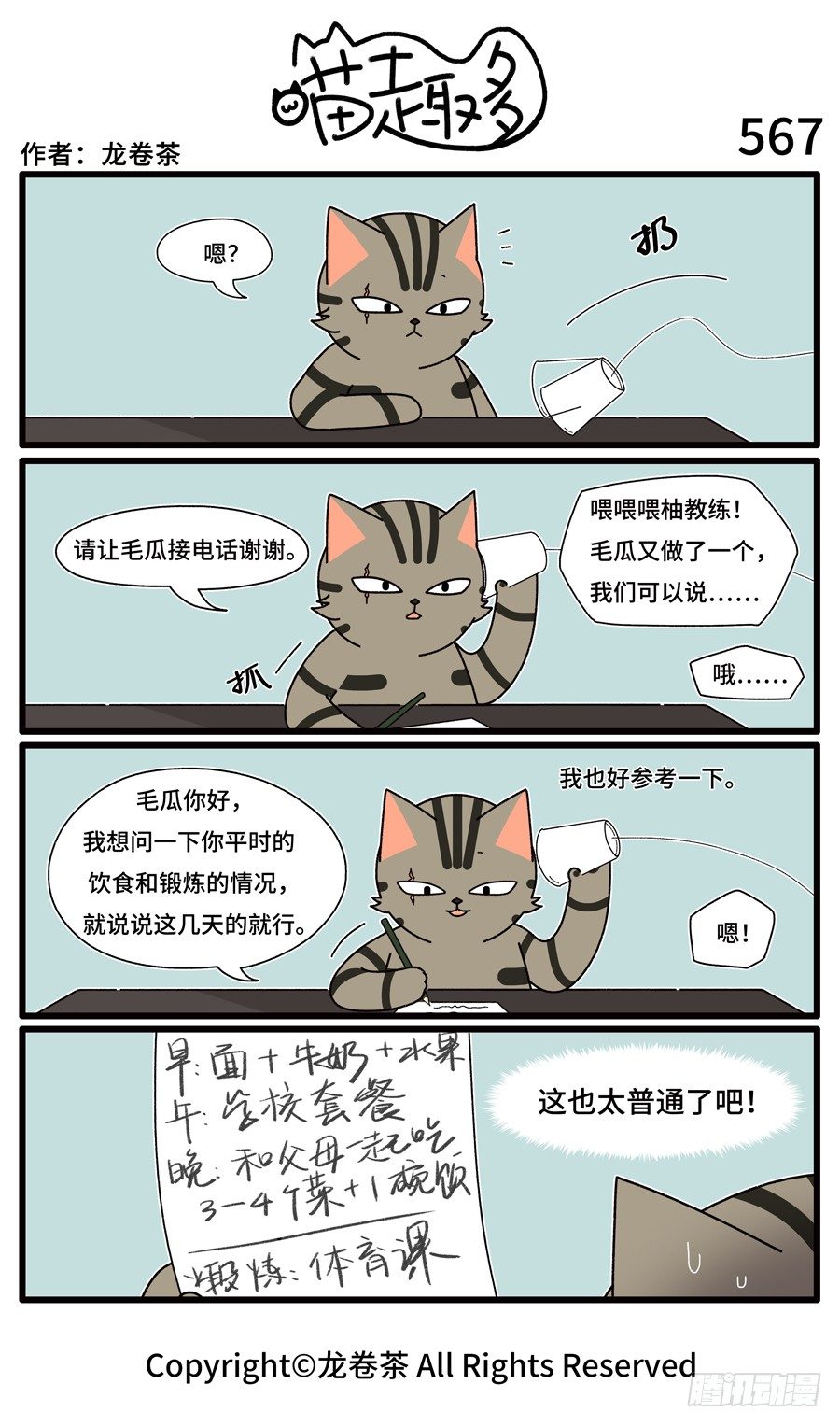 567-第433话
