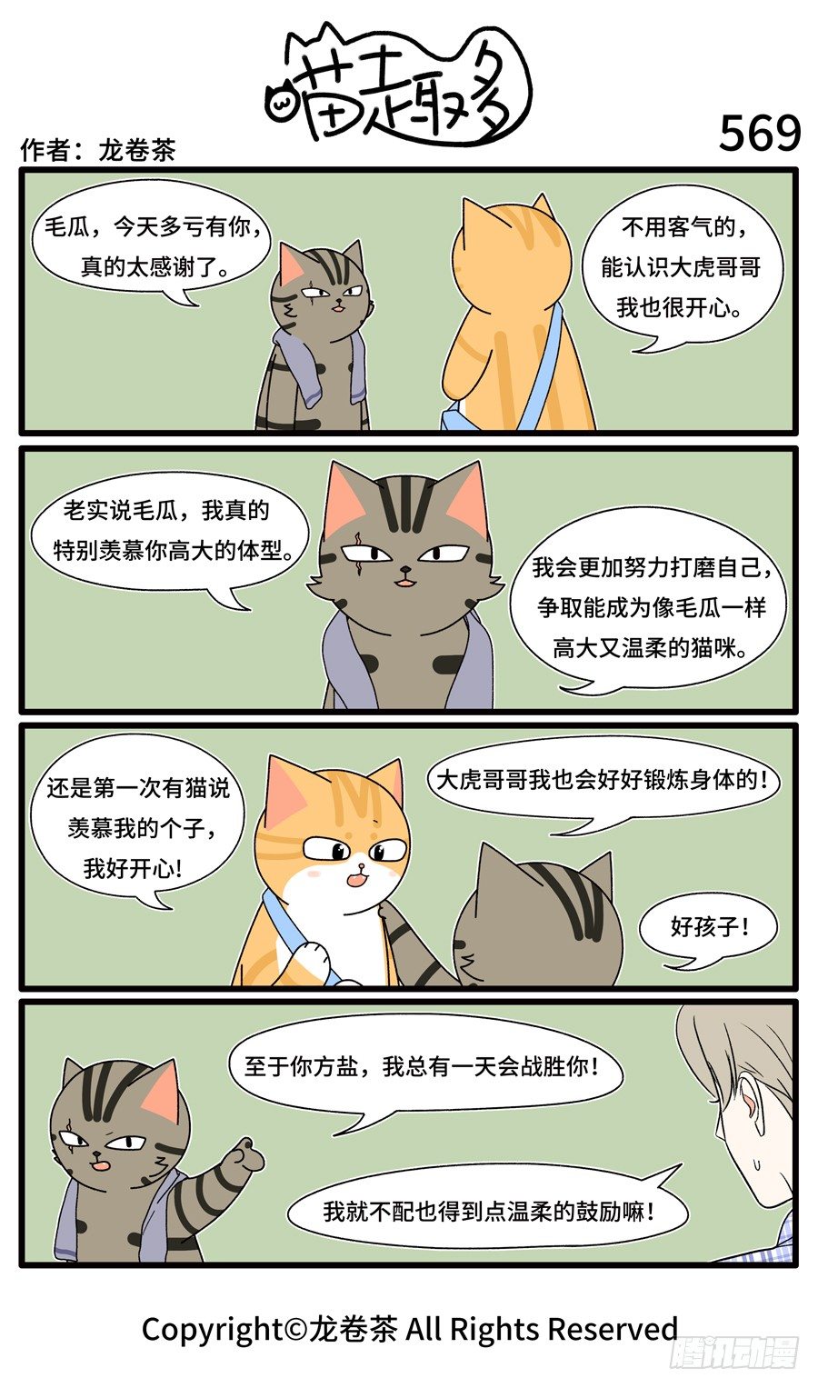 569-第435话