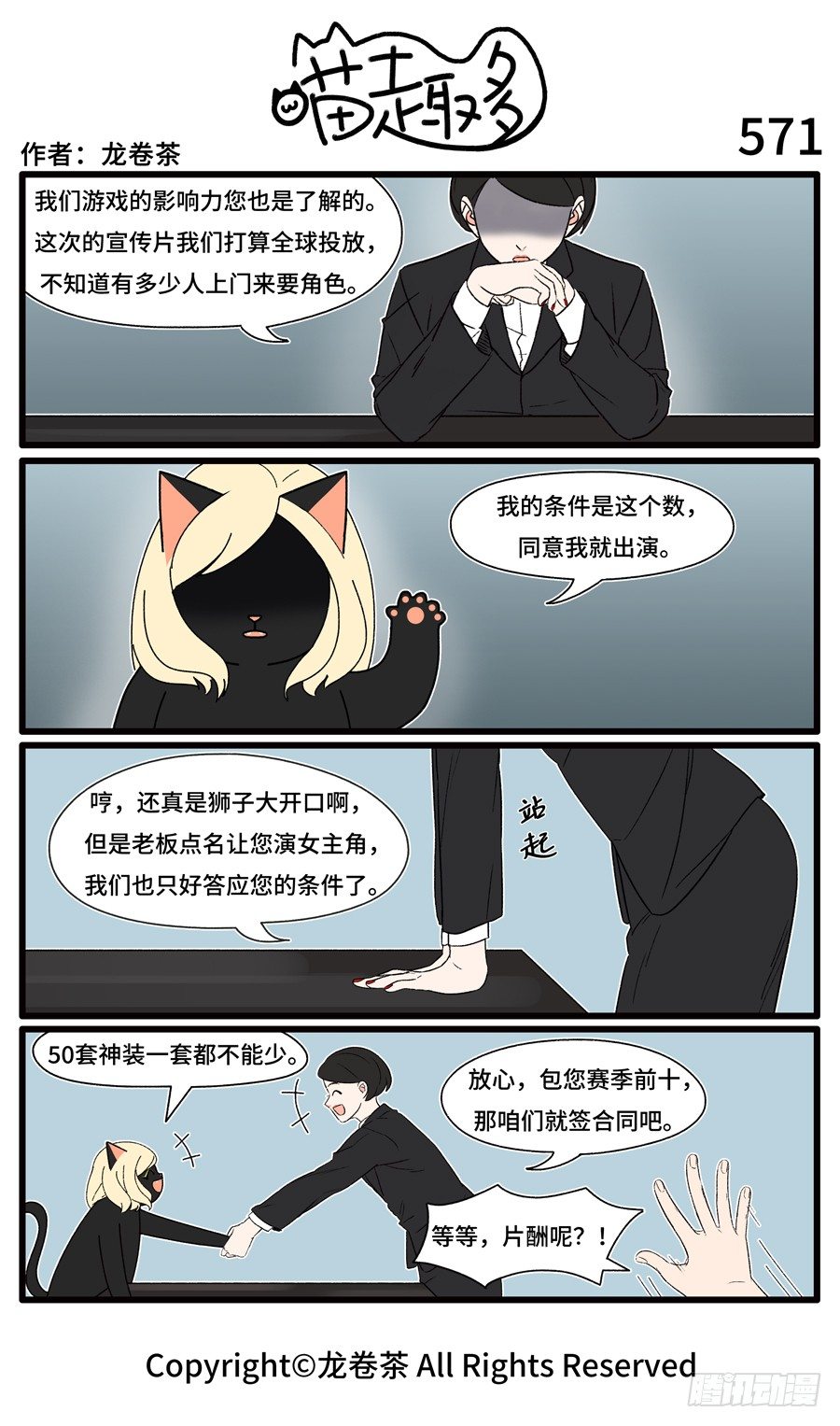 571-第449话