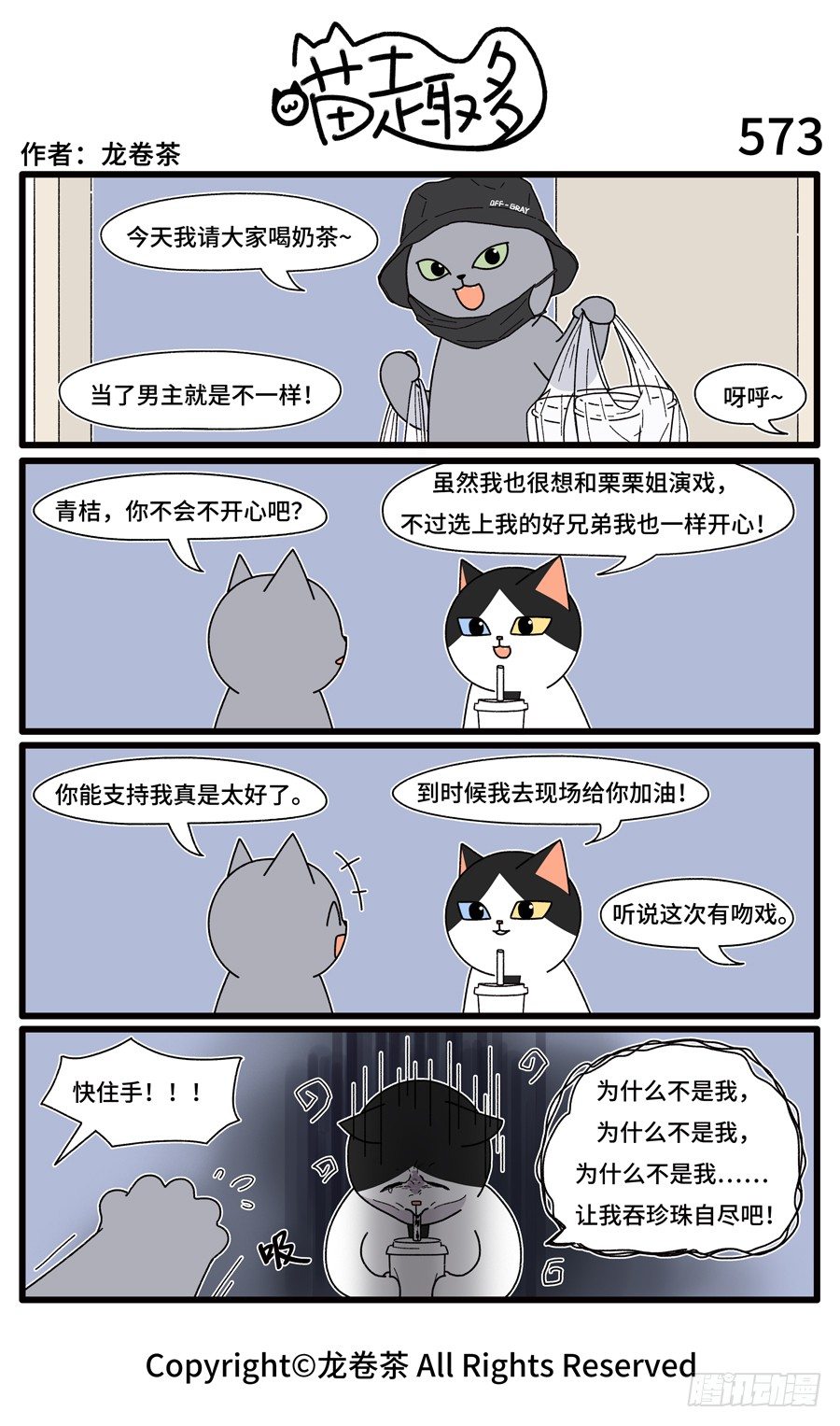 573-第451话