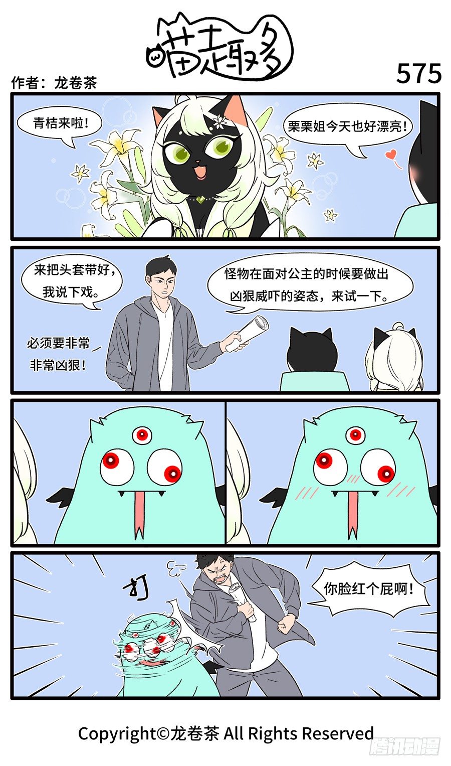 575-第453话