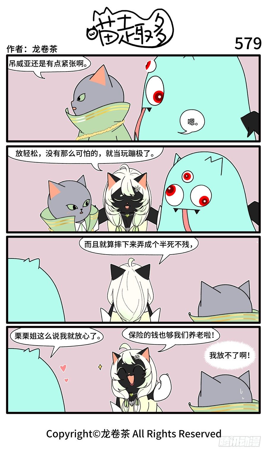 579-第457话