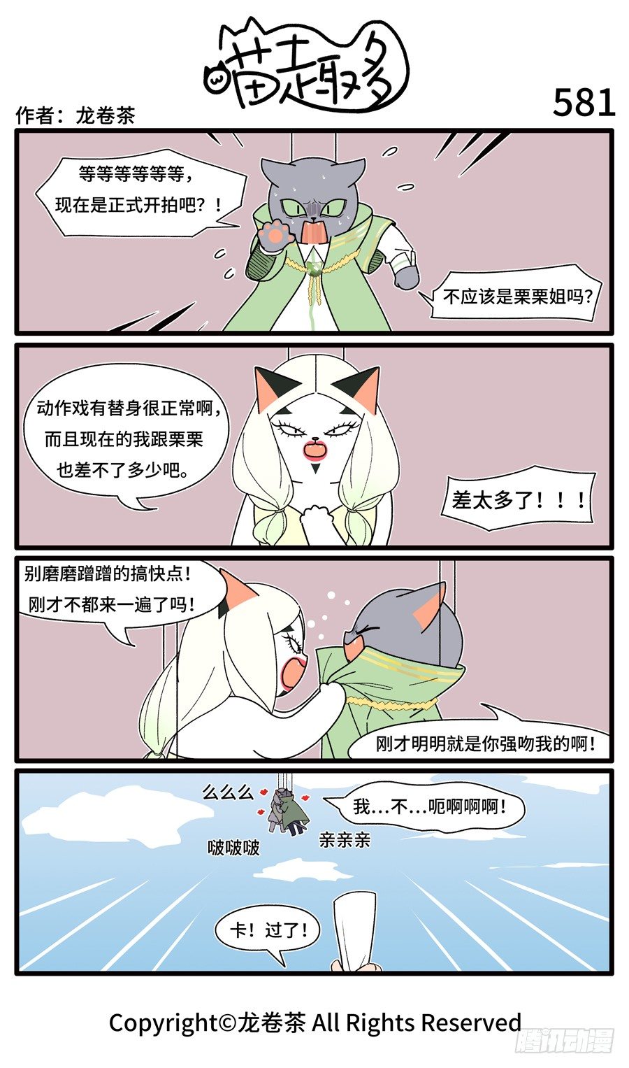 581-第459话