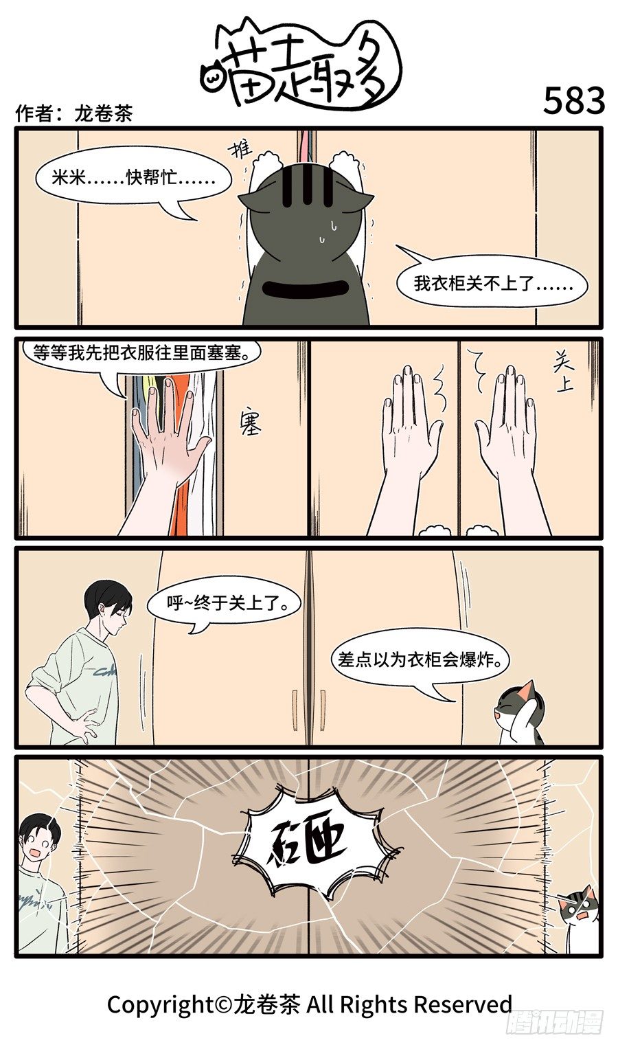 583-第461话