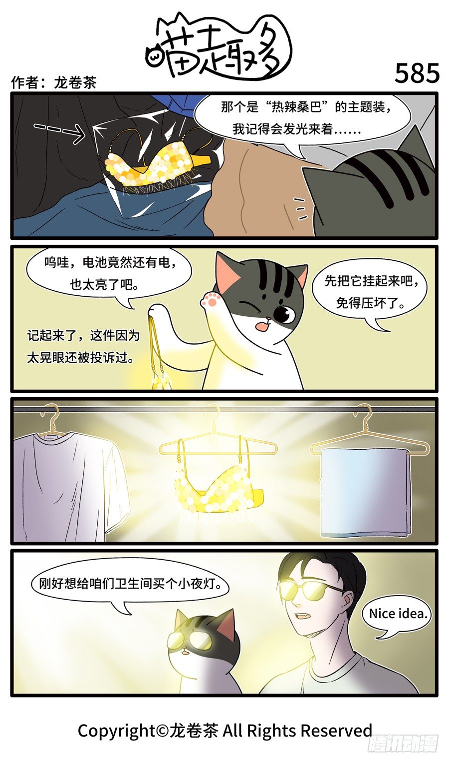 585-第463话
