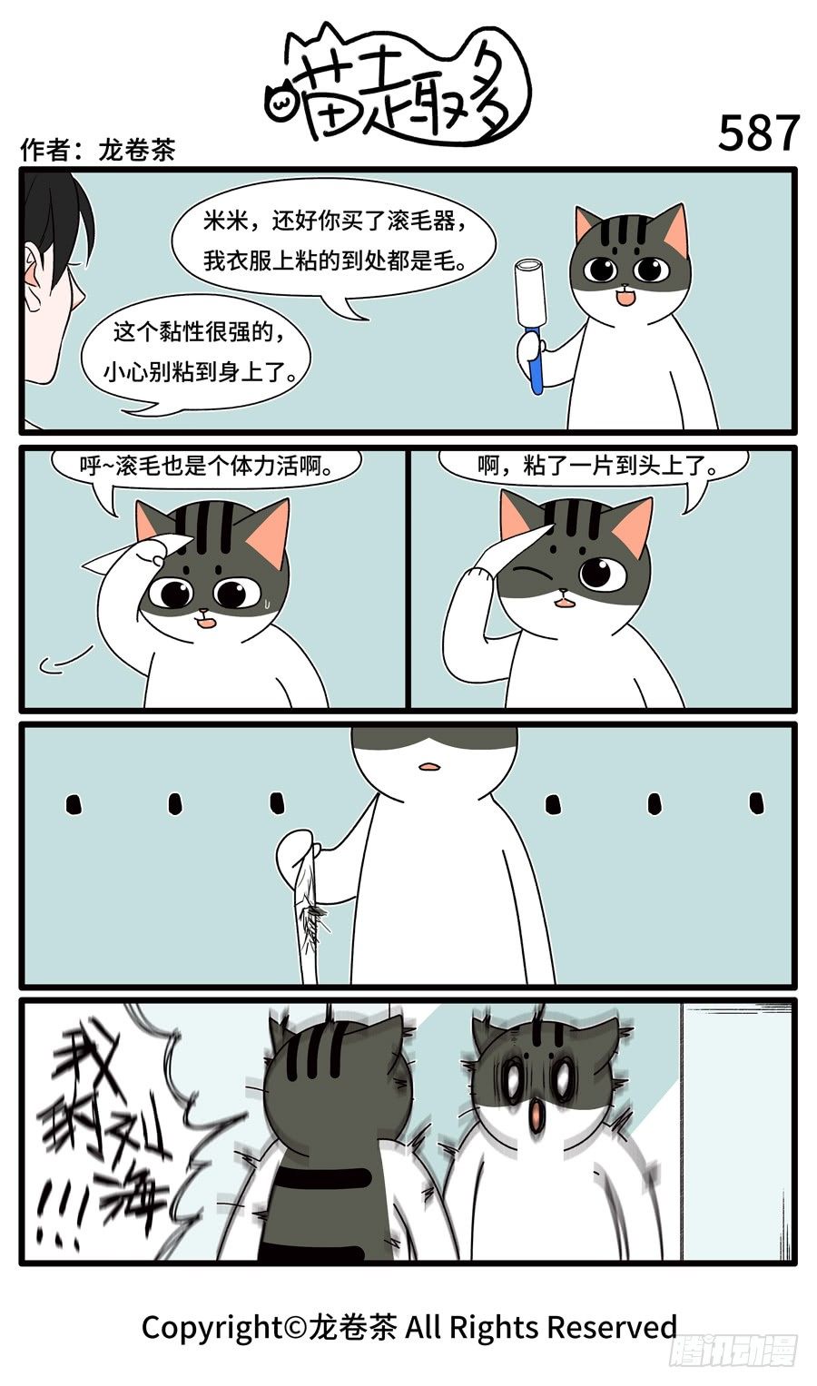 587-第465话