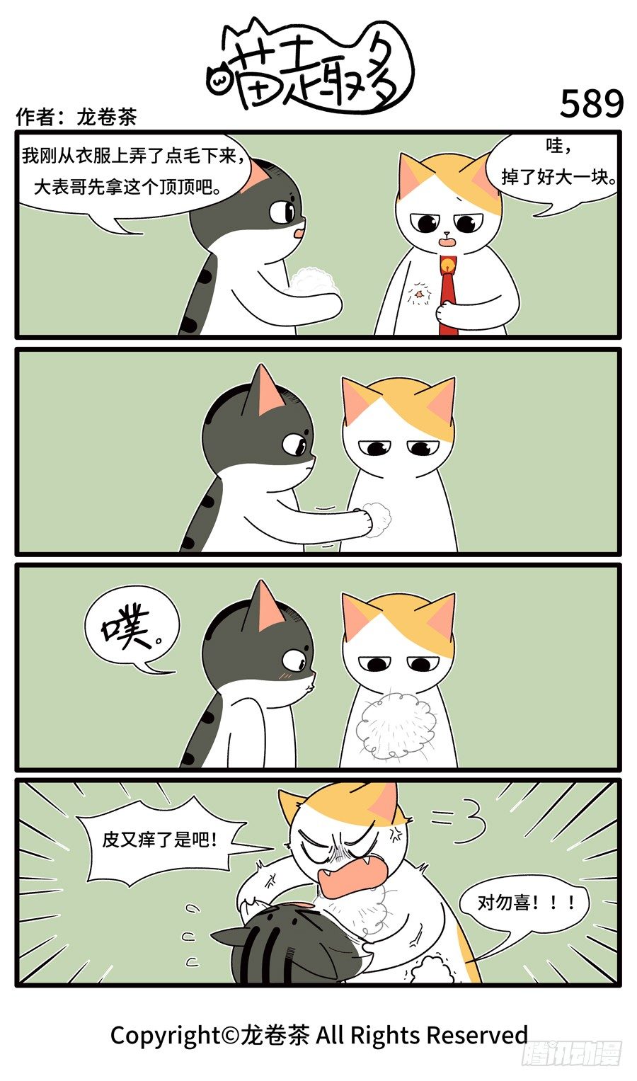 589-第467话