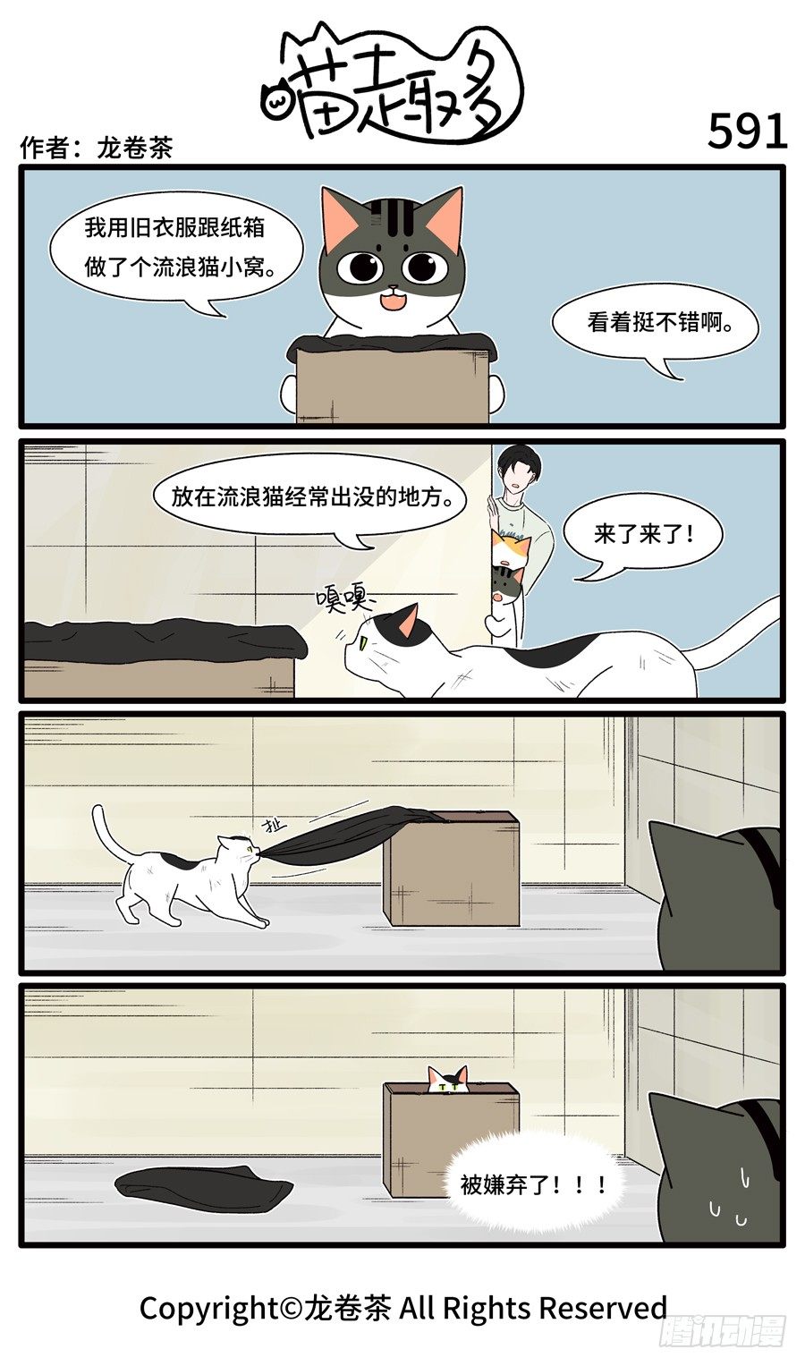 591-第469话