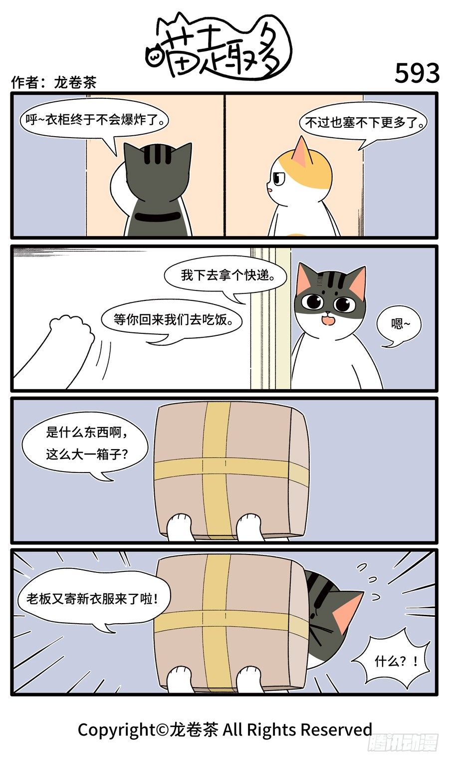 593-第471话