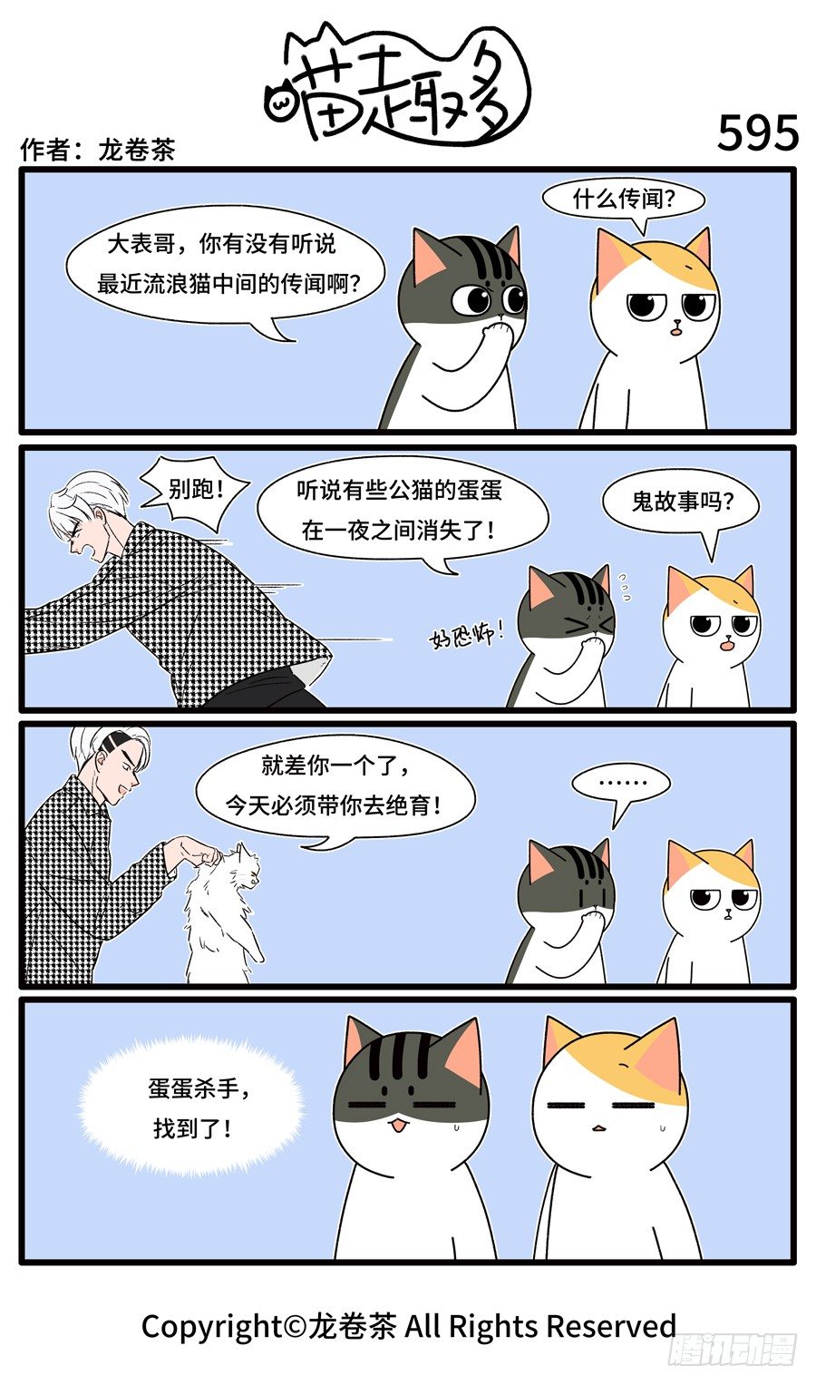 595-第473话
