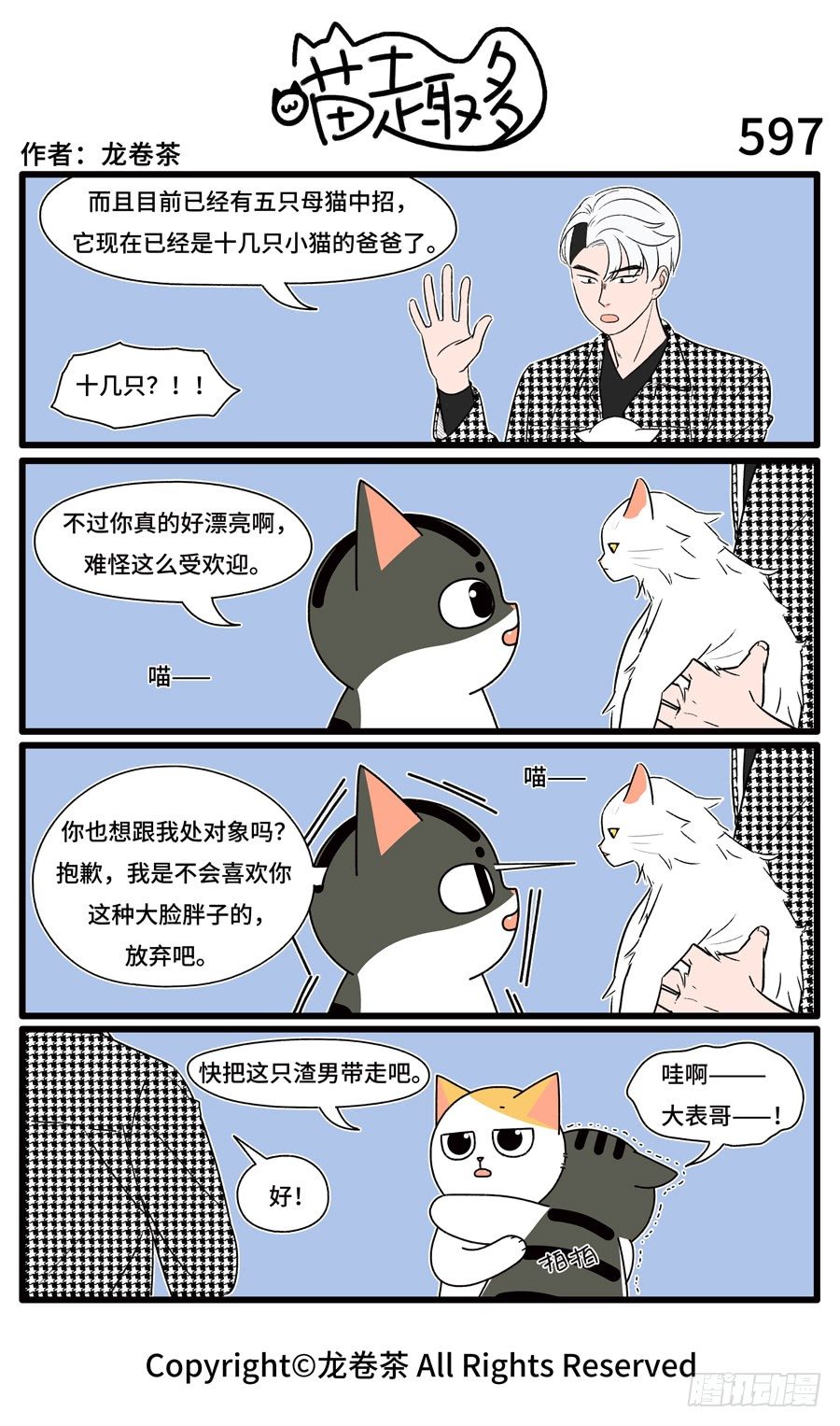 597-第475话