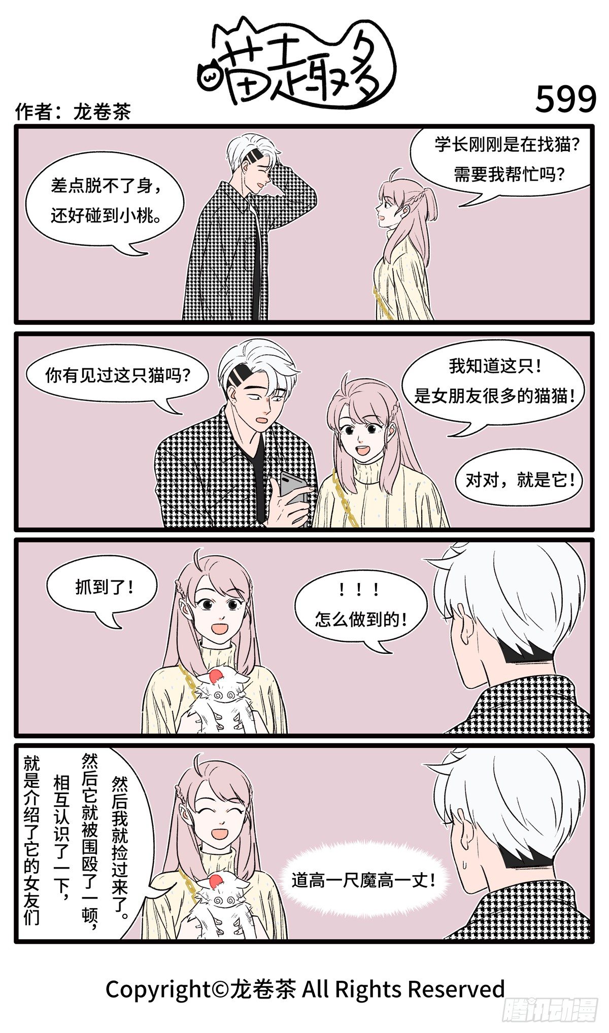 599-第477话