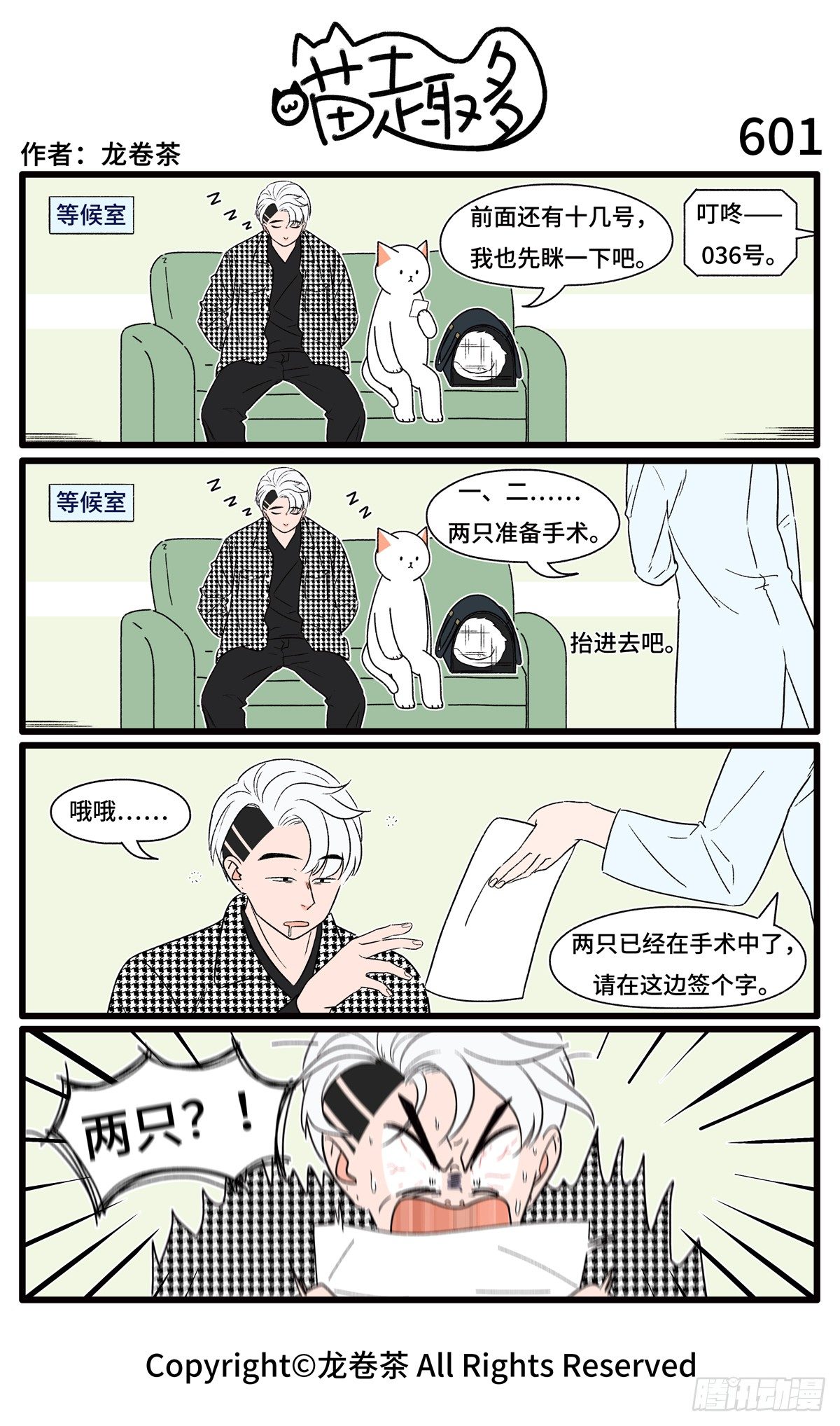 601-第479话