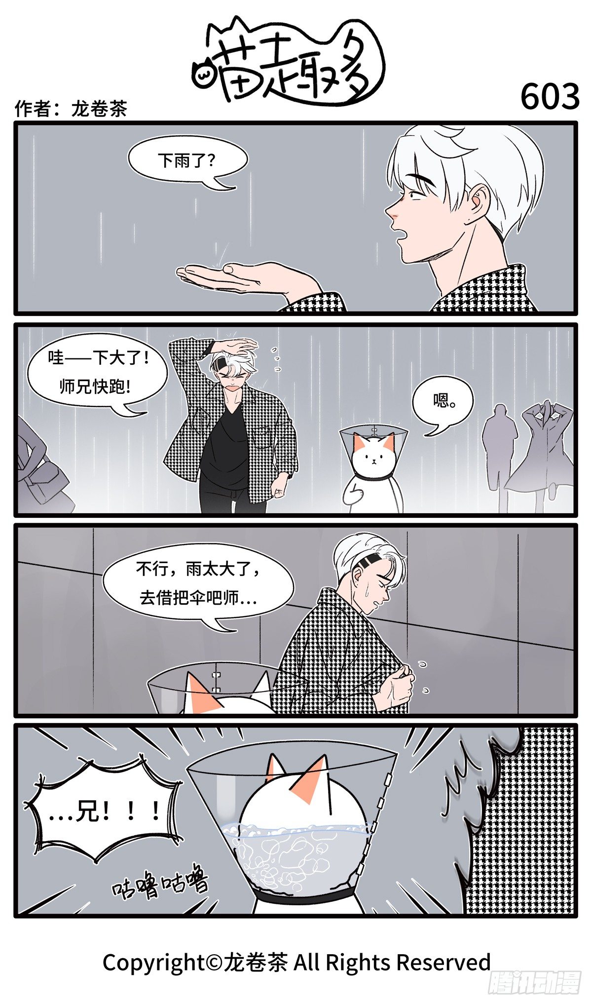 603-第481话