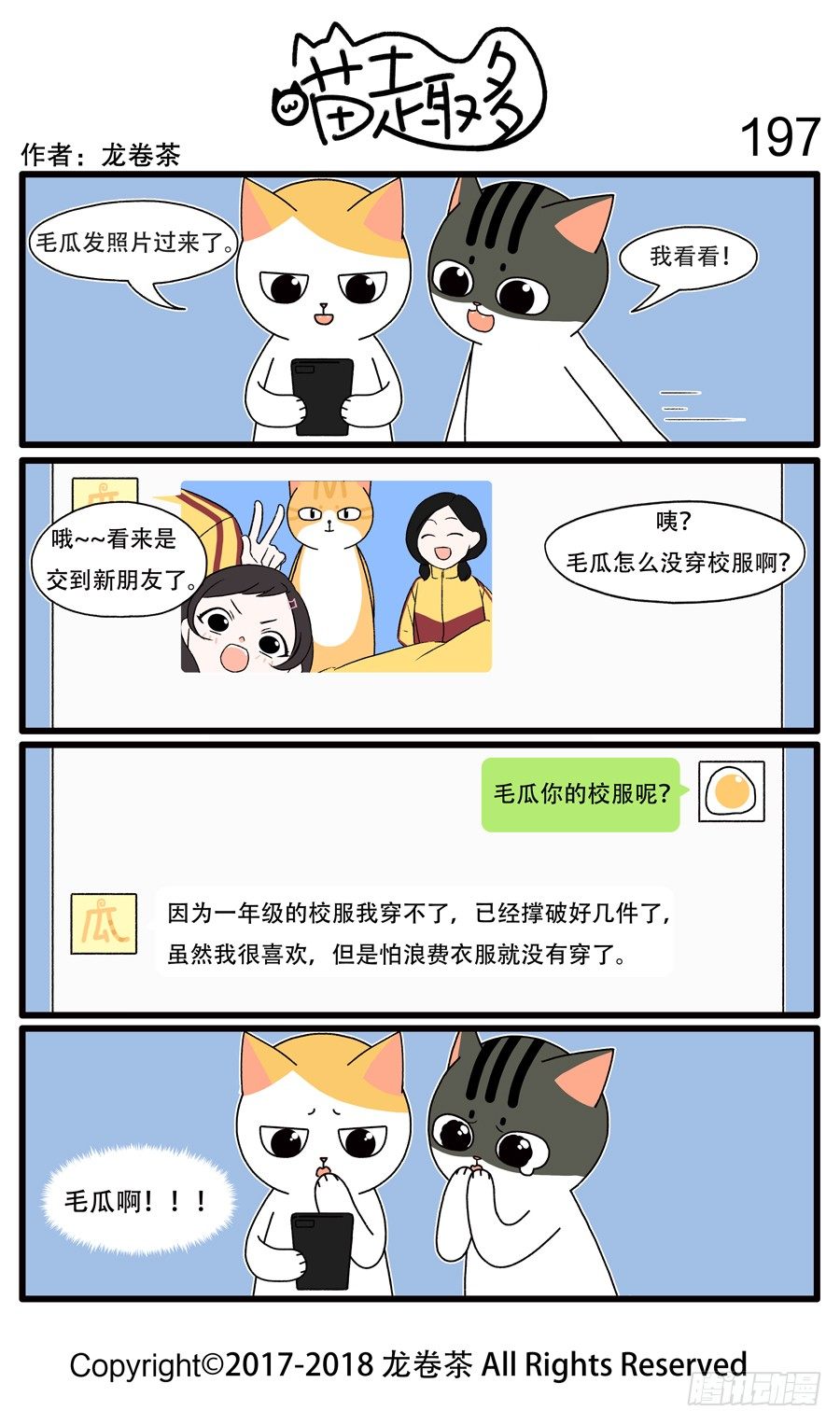 197-第49话