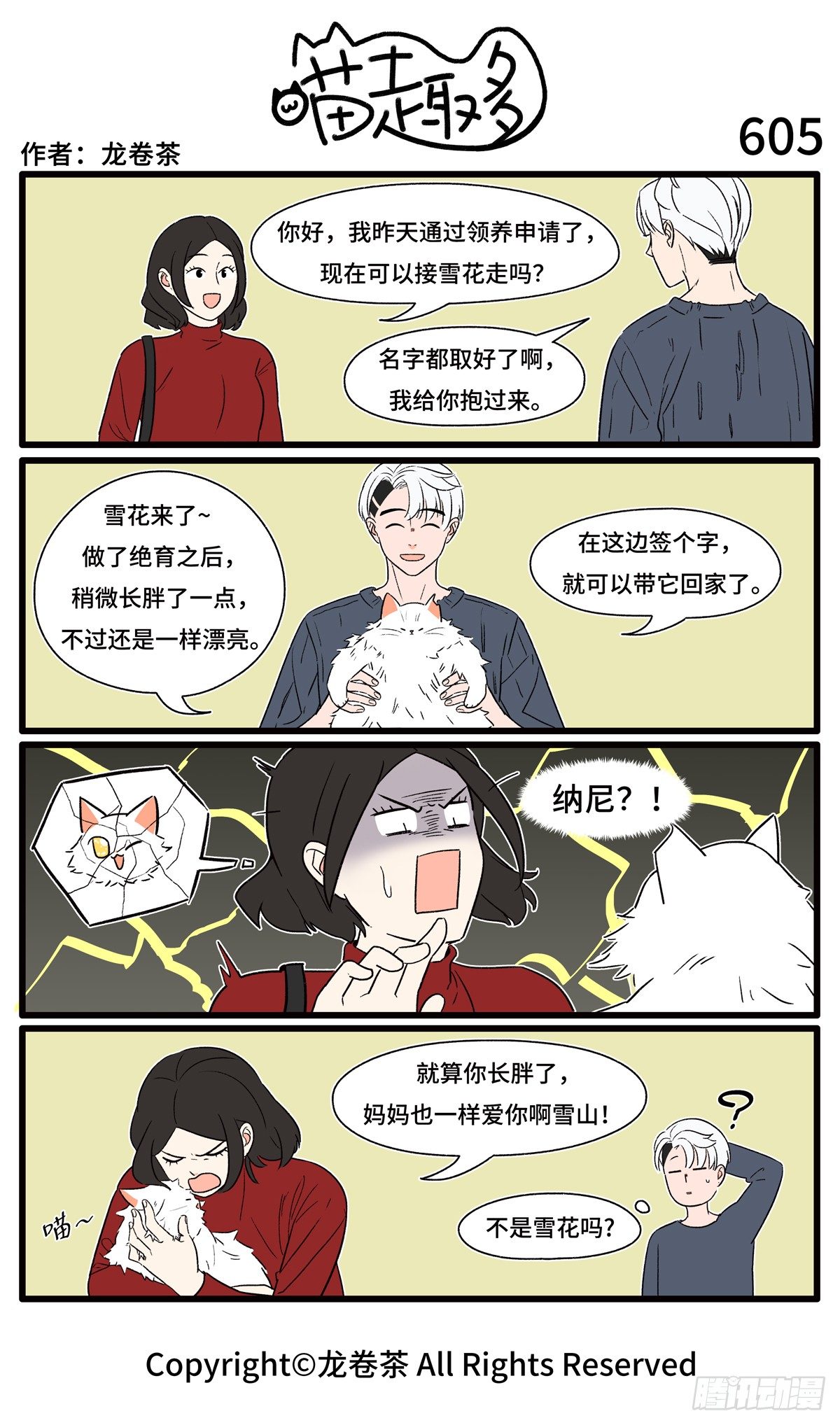 605-第483话