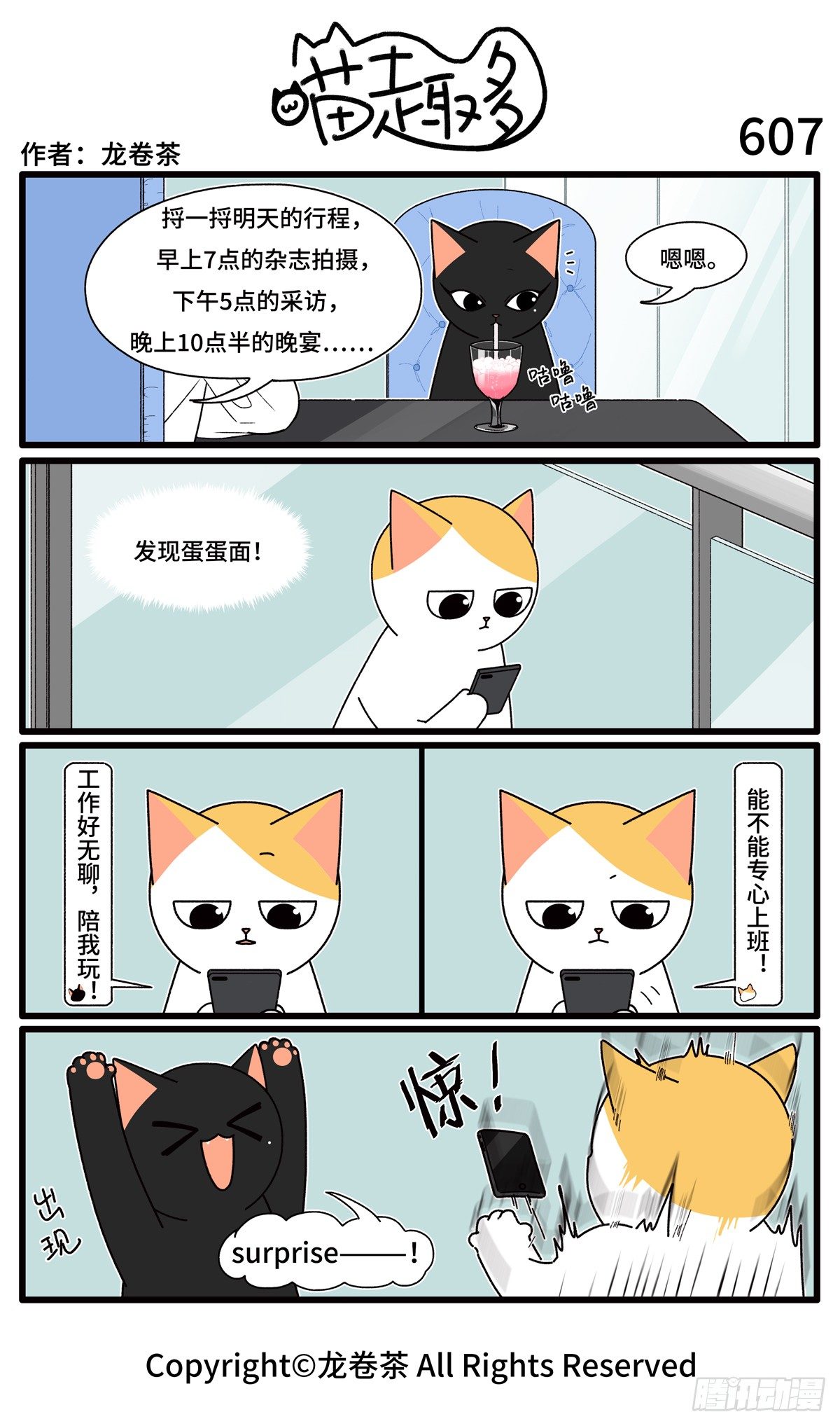 607-第485话