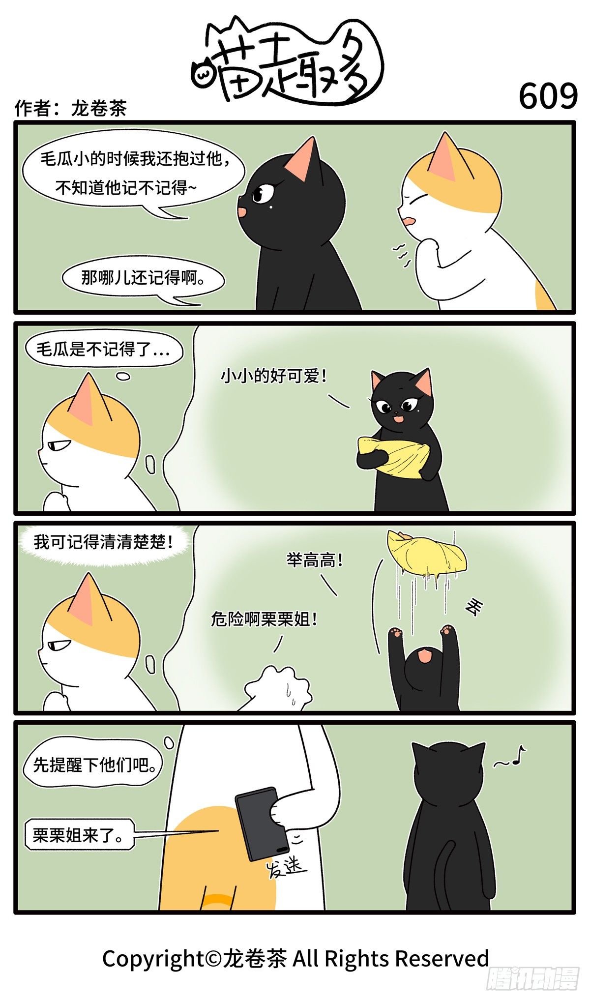 609-第487话