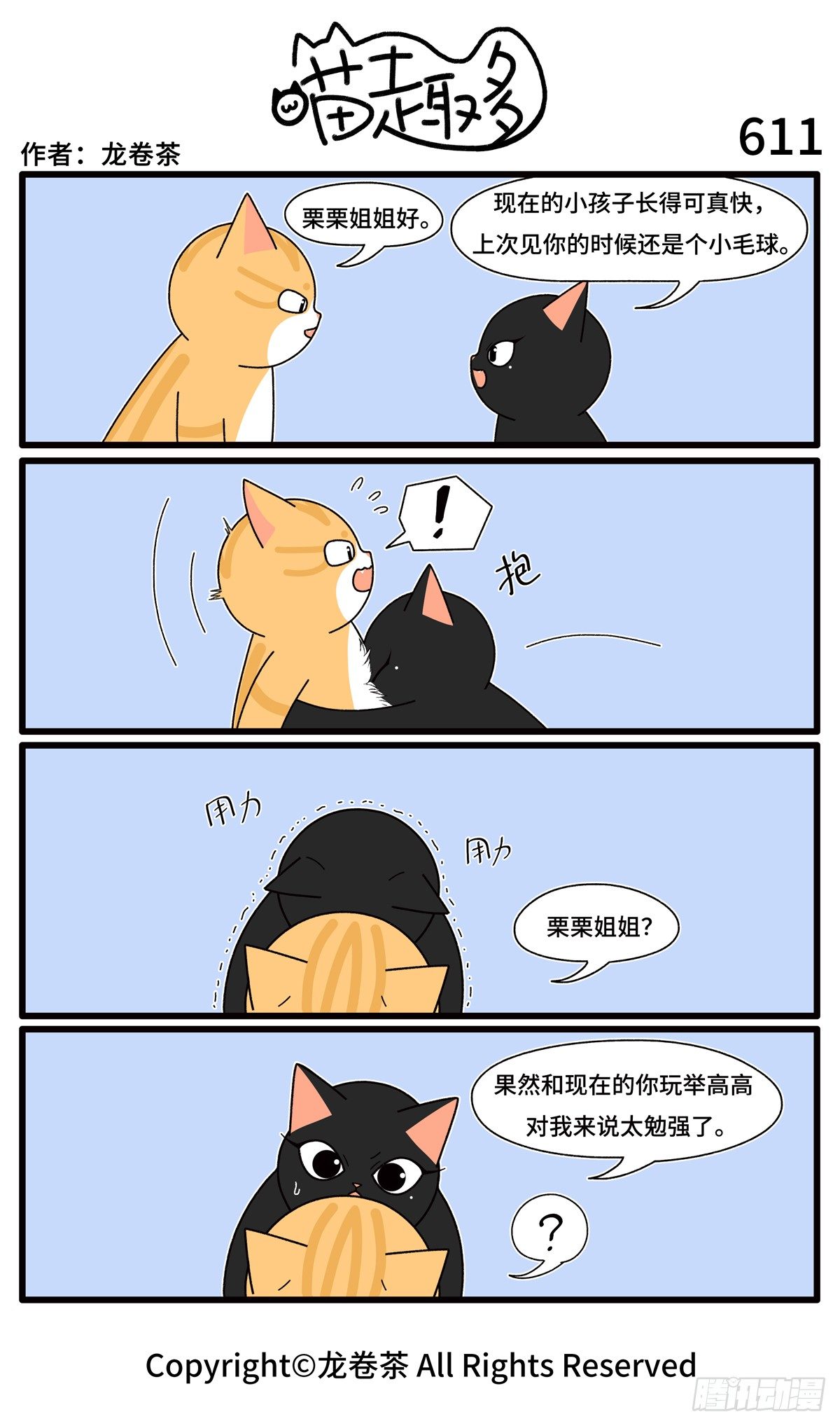 611-第489话