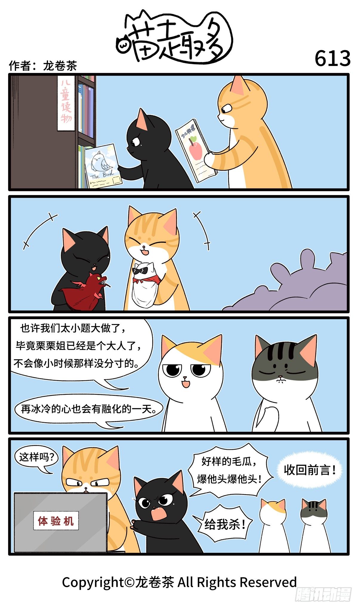 613-第491话