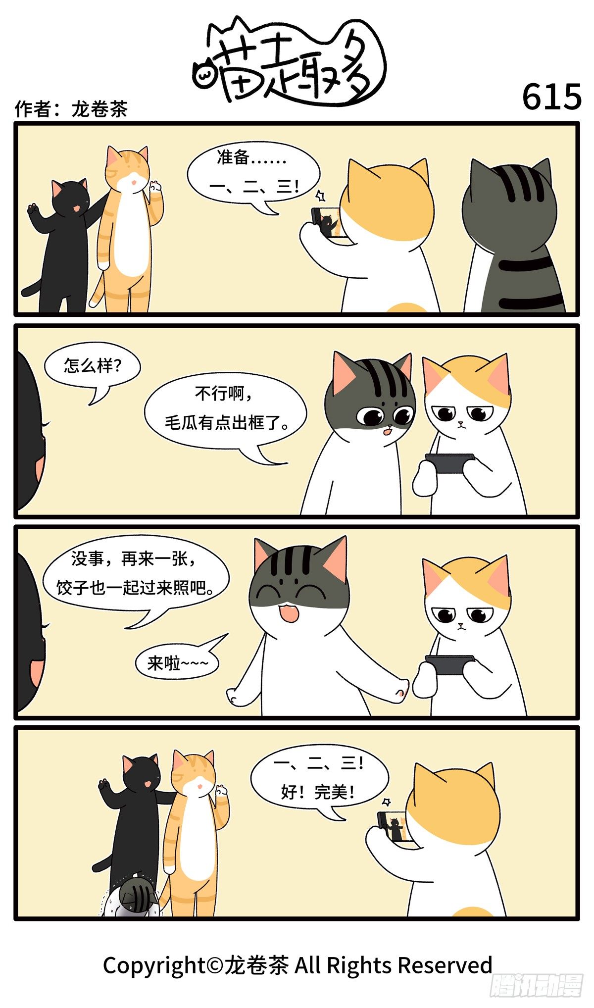 615-第493话