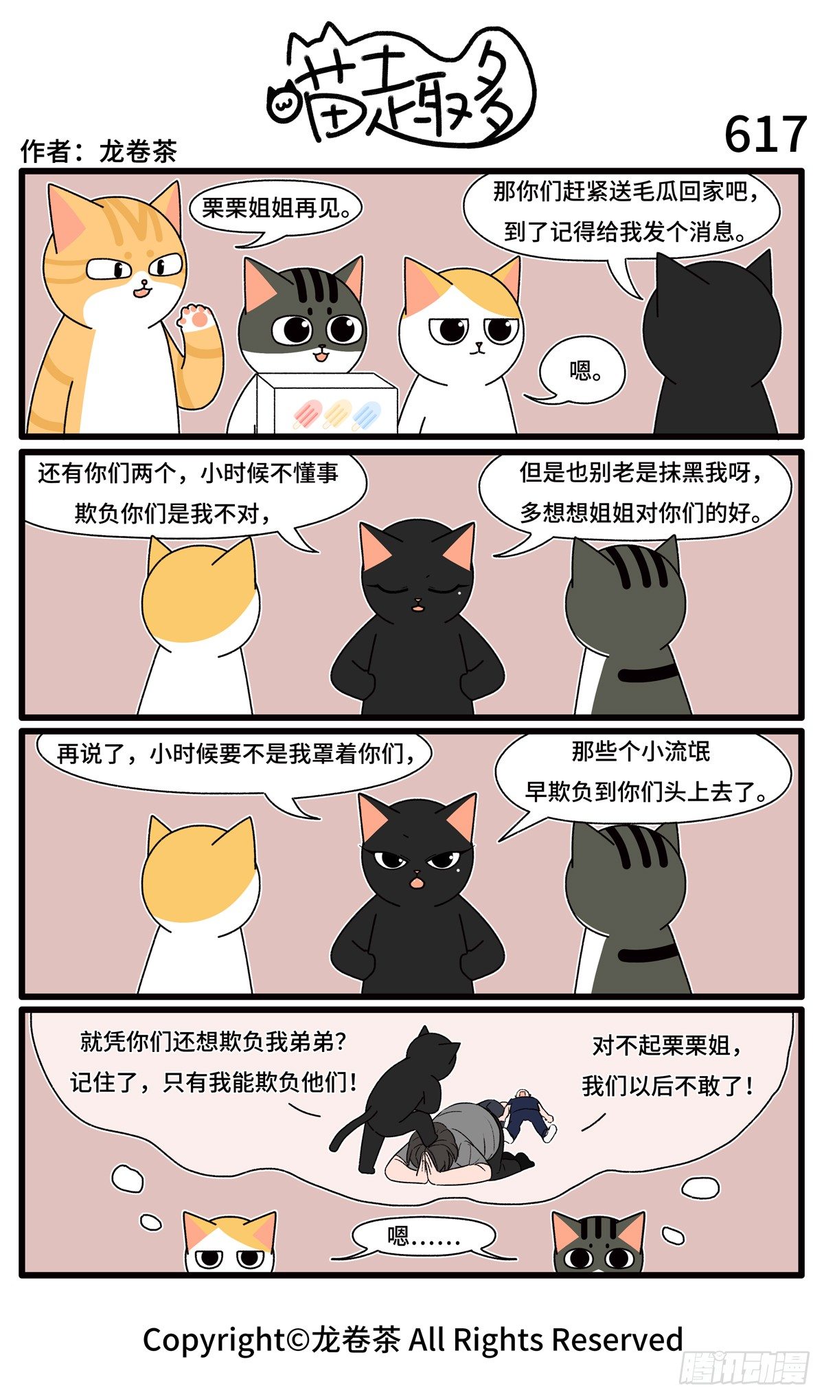 617-第495话