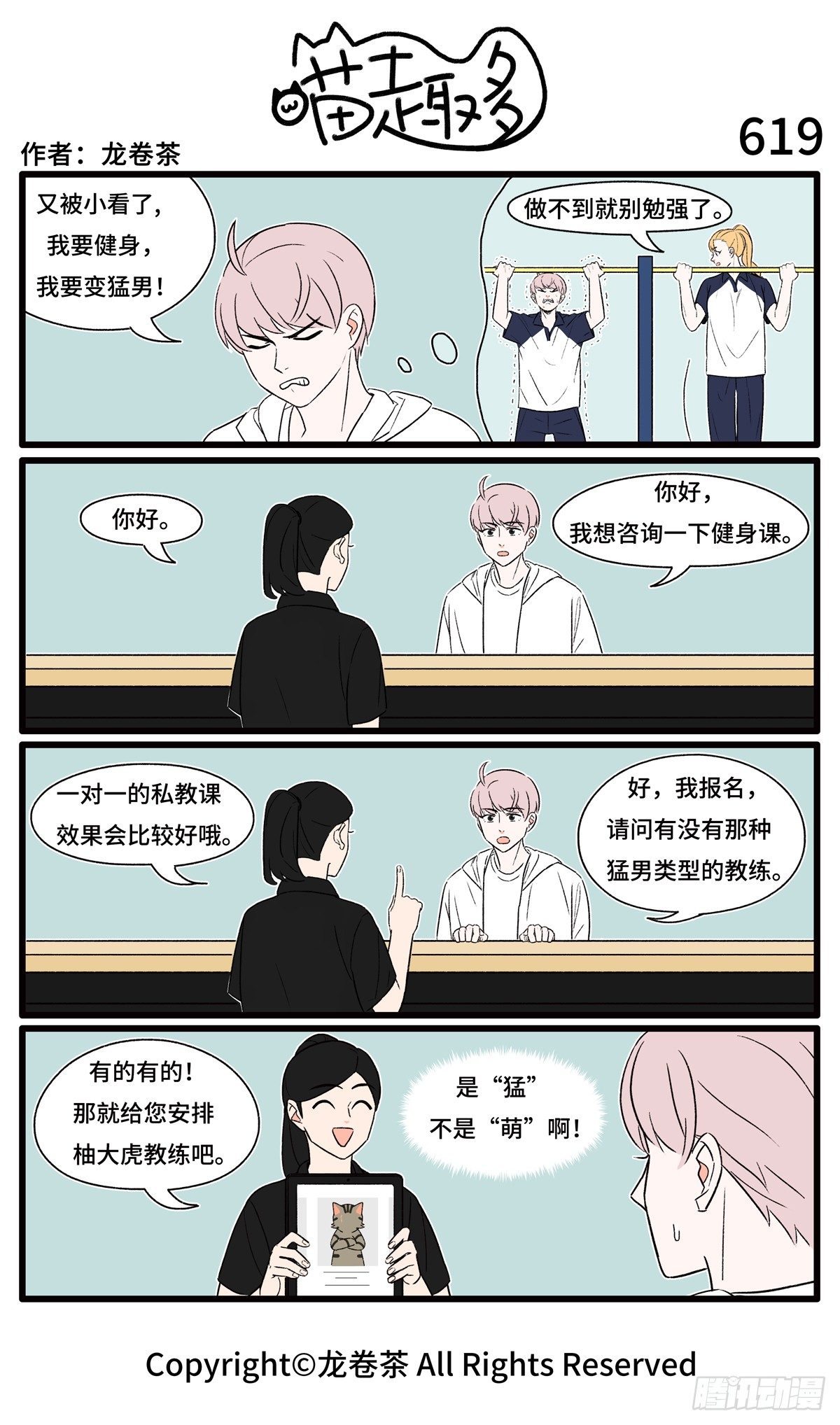 619-第497话