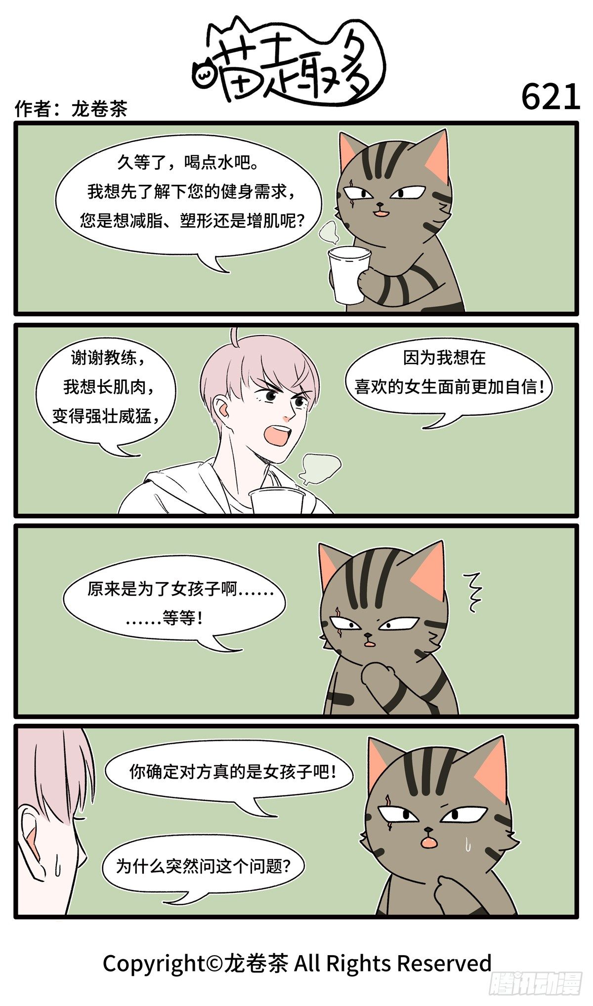 621-第499话