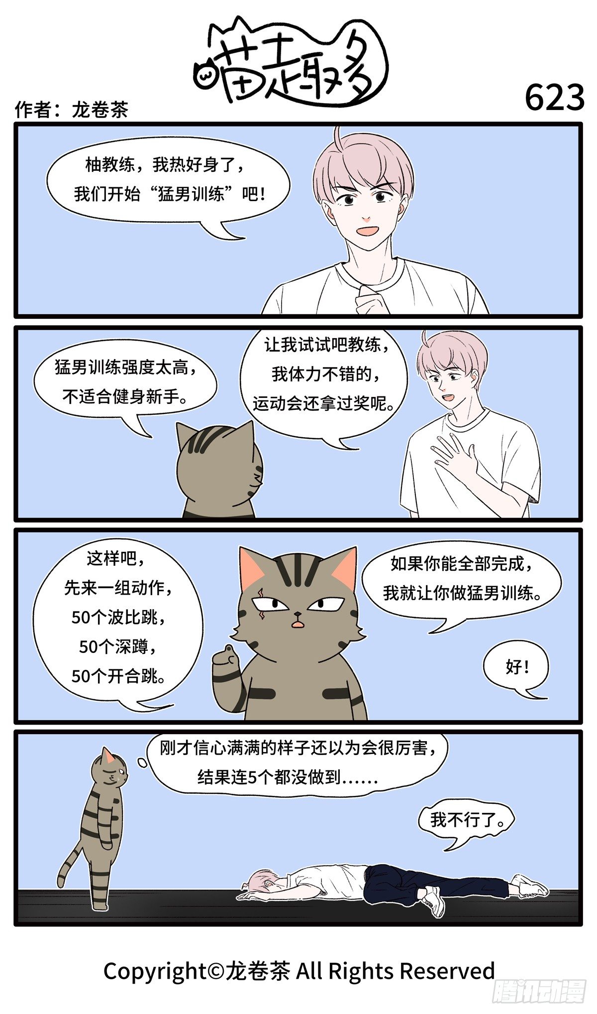 623-第501话