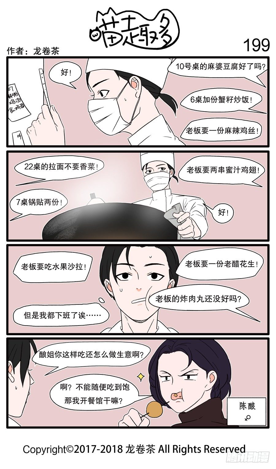 199-第51话