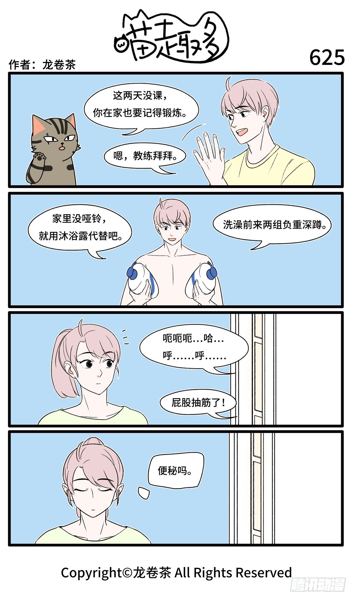 625-第503话