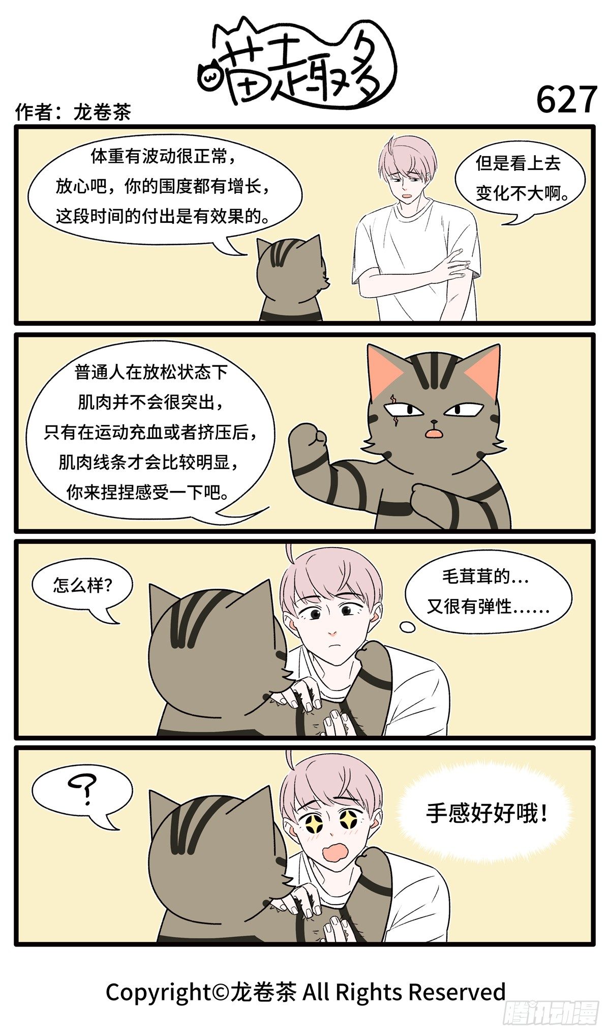 627-630-第505话